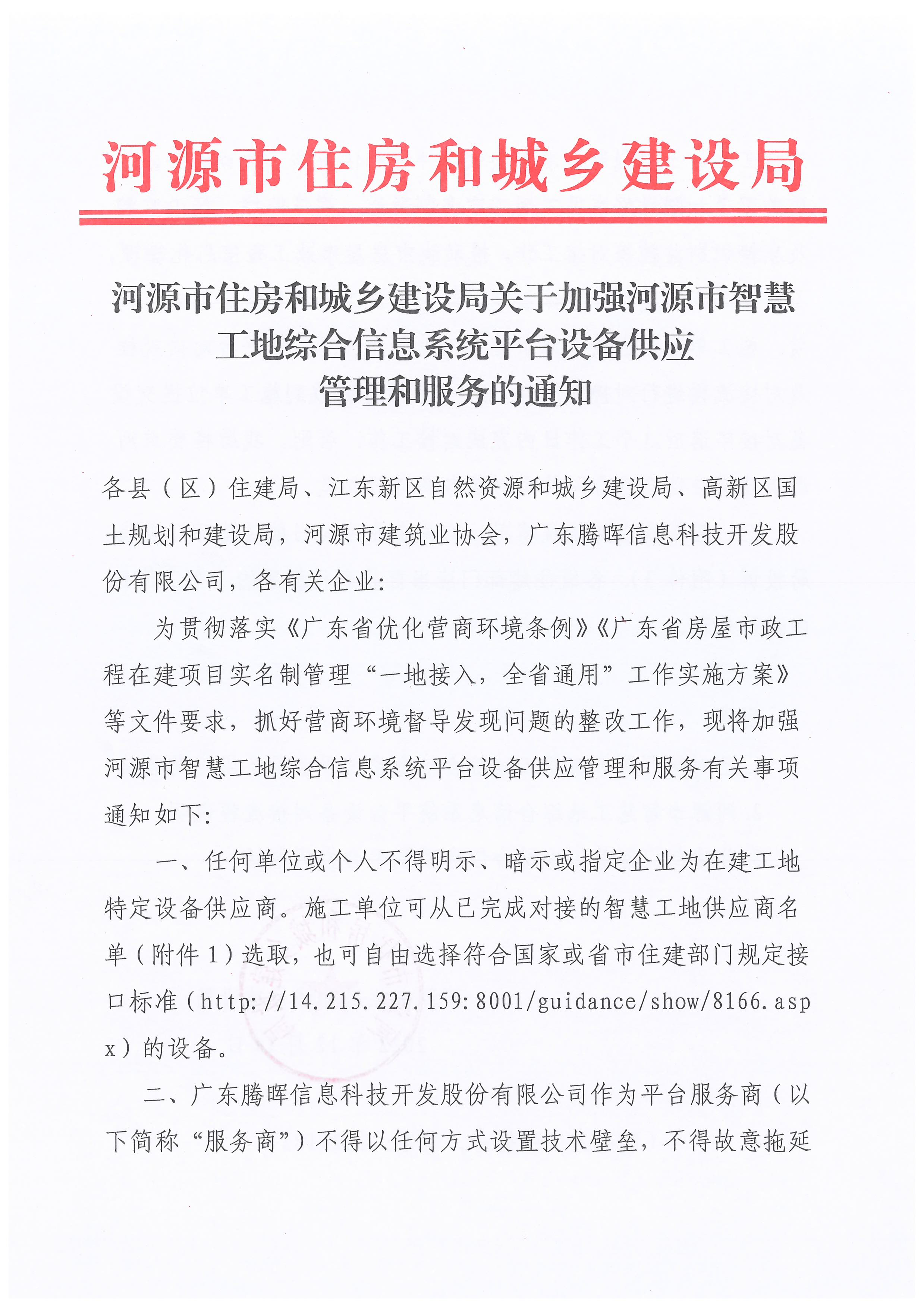 通知.png