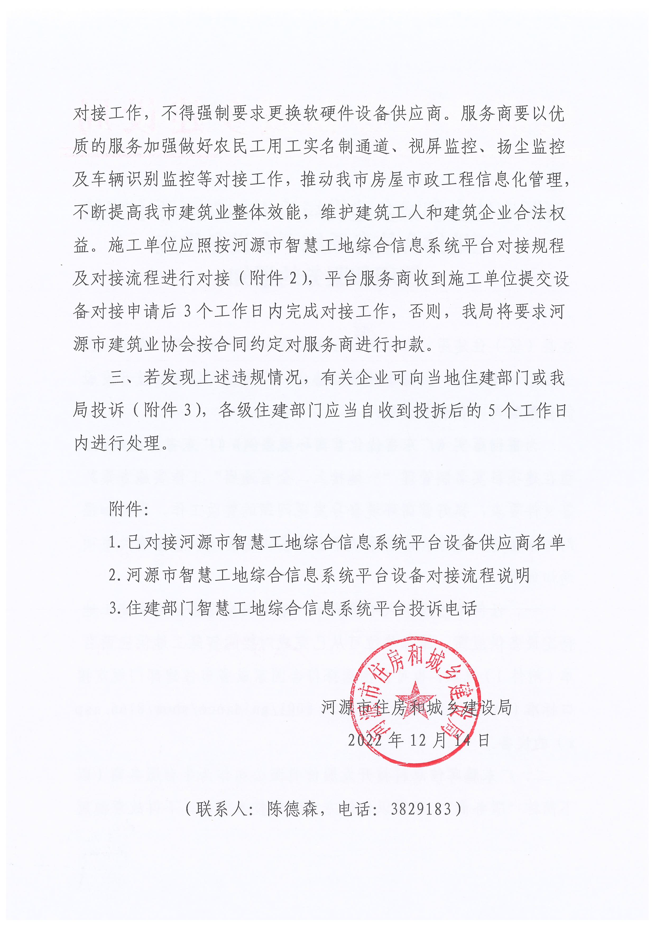 通知2.png