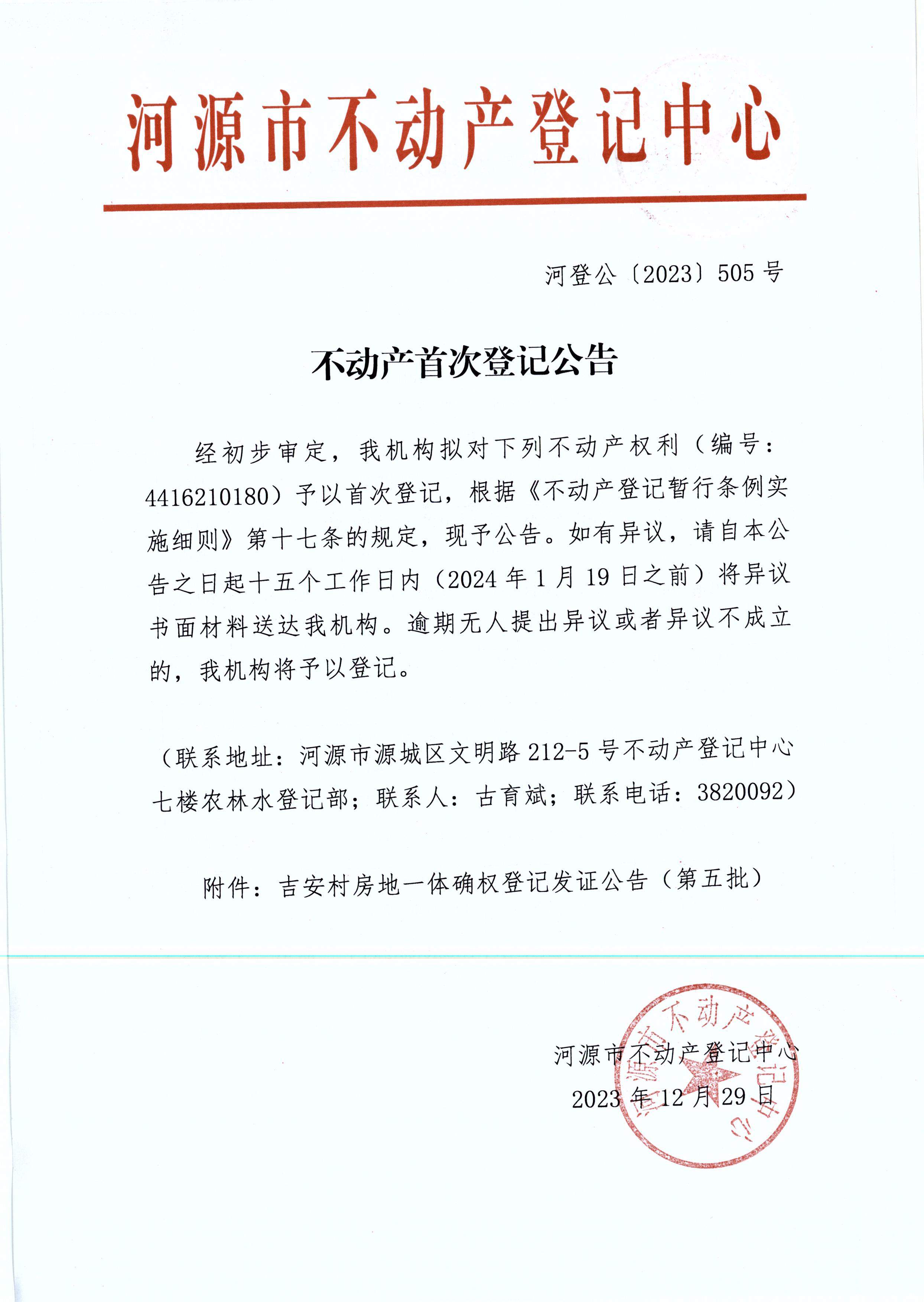2023-505.JPG