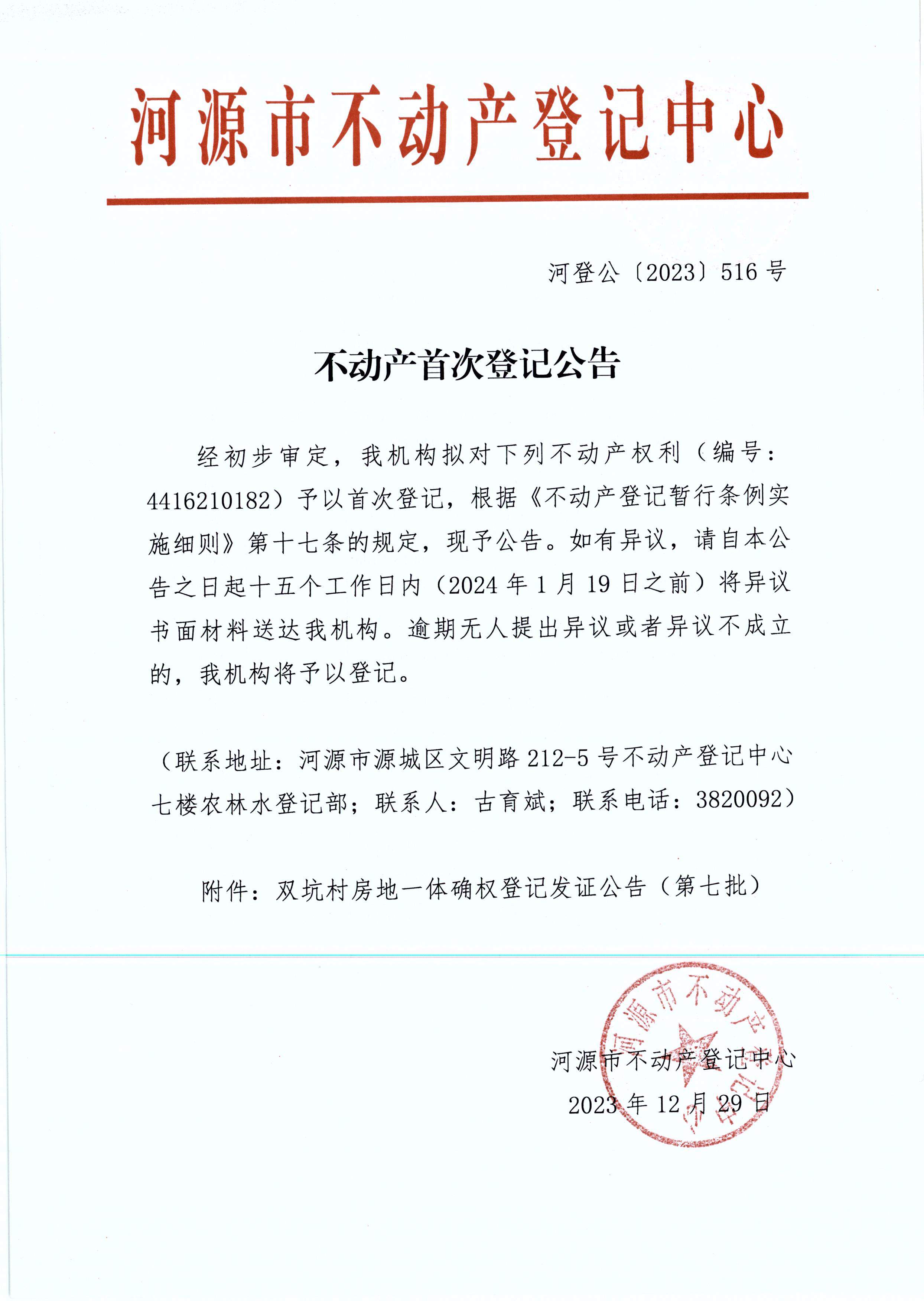 2023-516.JPG
