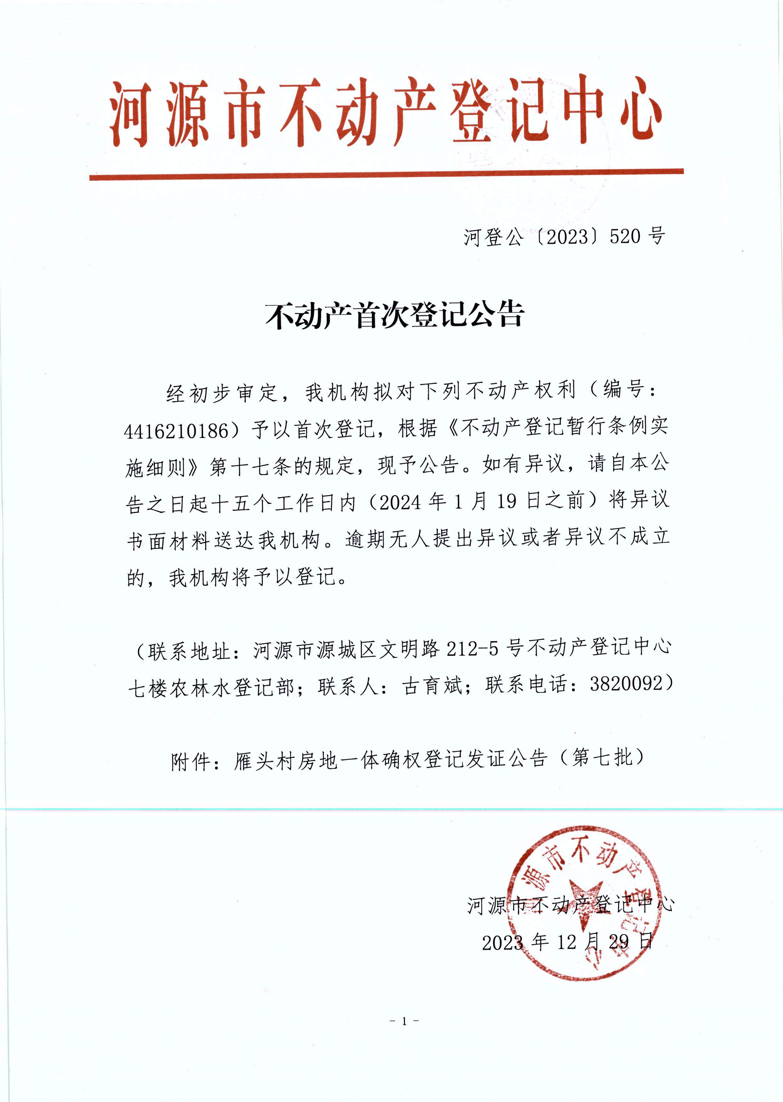 2023-520.JPG