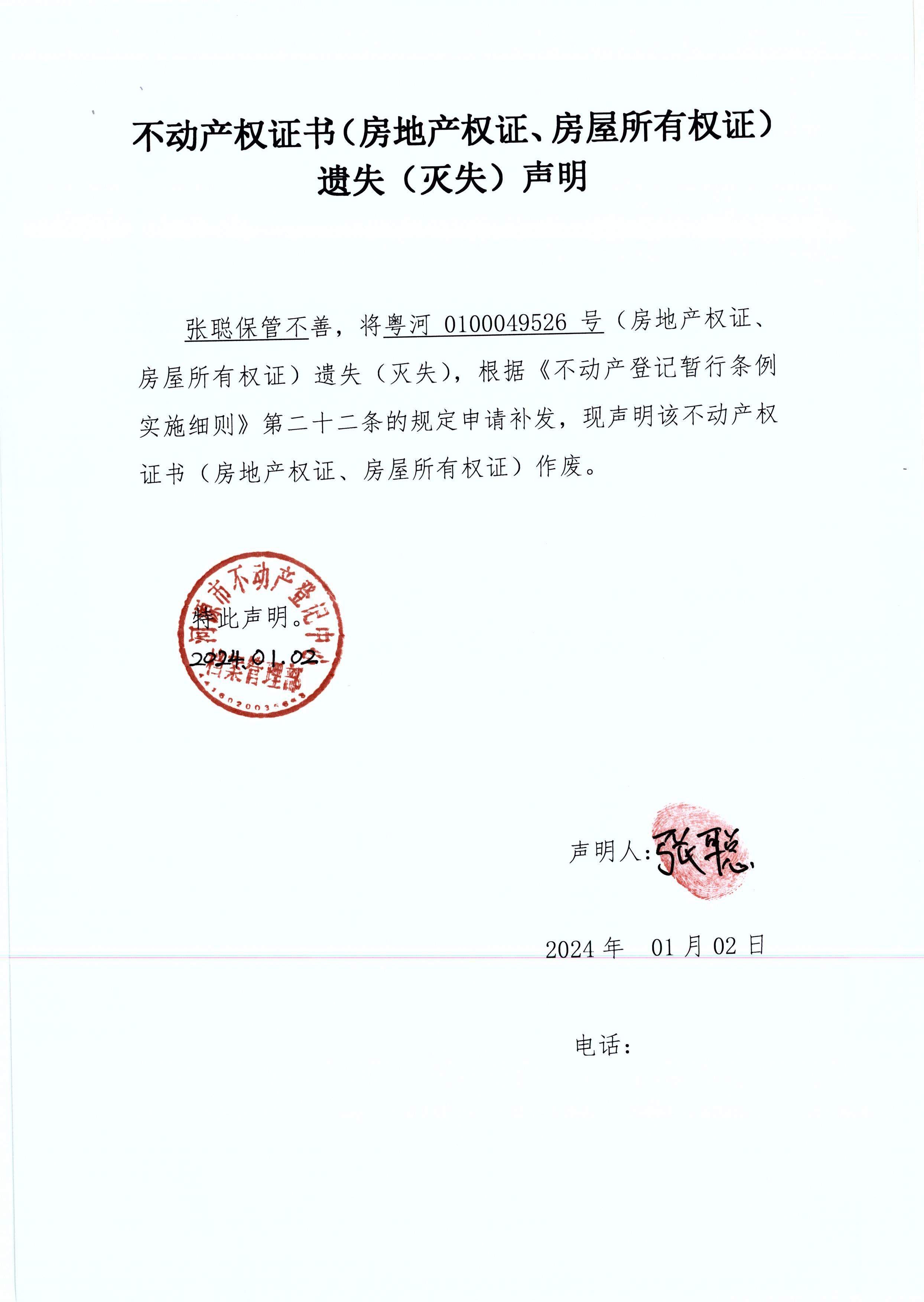 图片_2024-01-04_1452_2.JPG