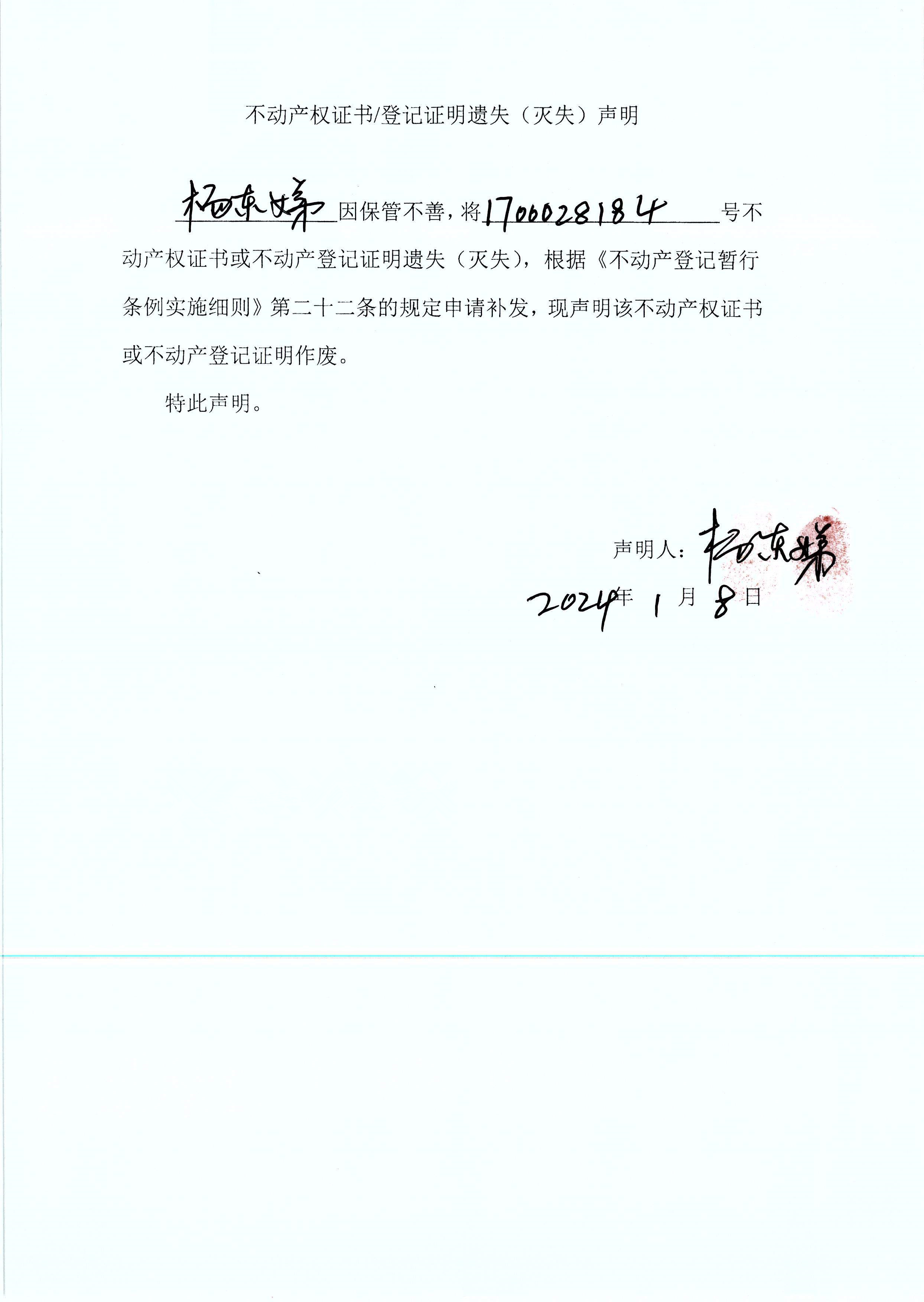 杨东娣.jpg