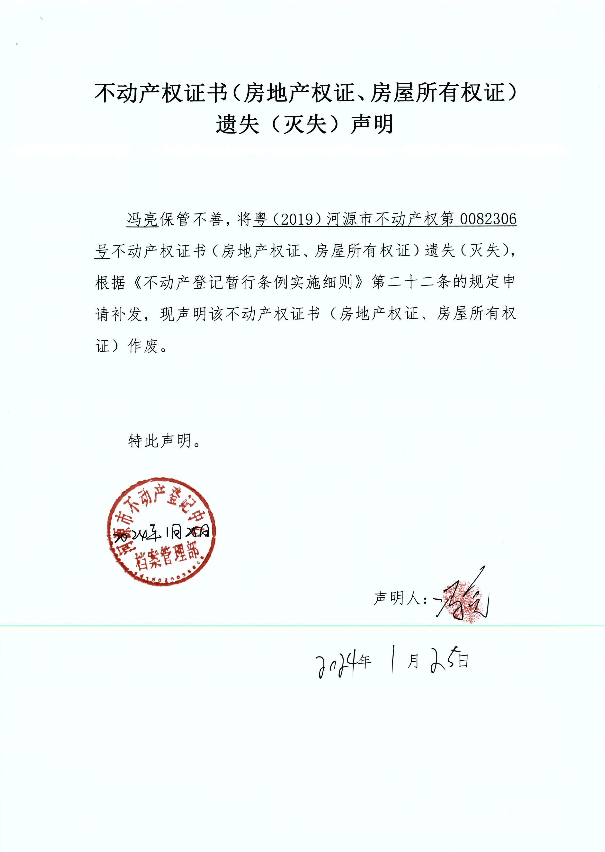 图片_2024-01-29_1052_6.JPG