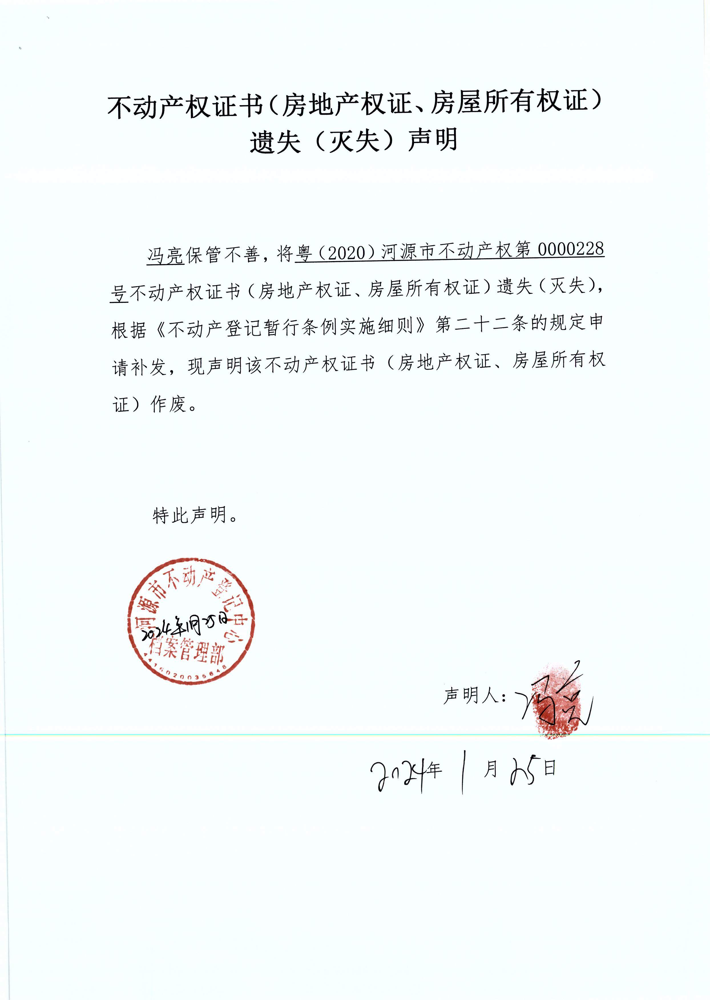 图片_2024-01-29_1052_10.JPG