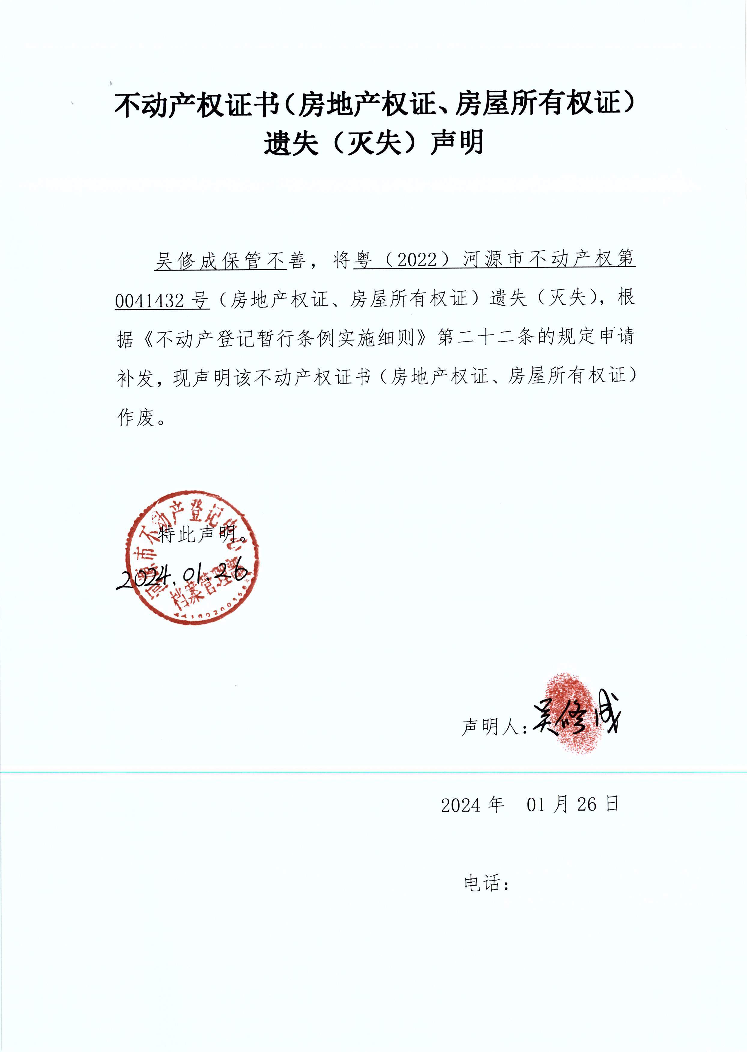 吴修成.JPG