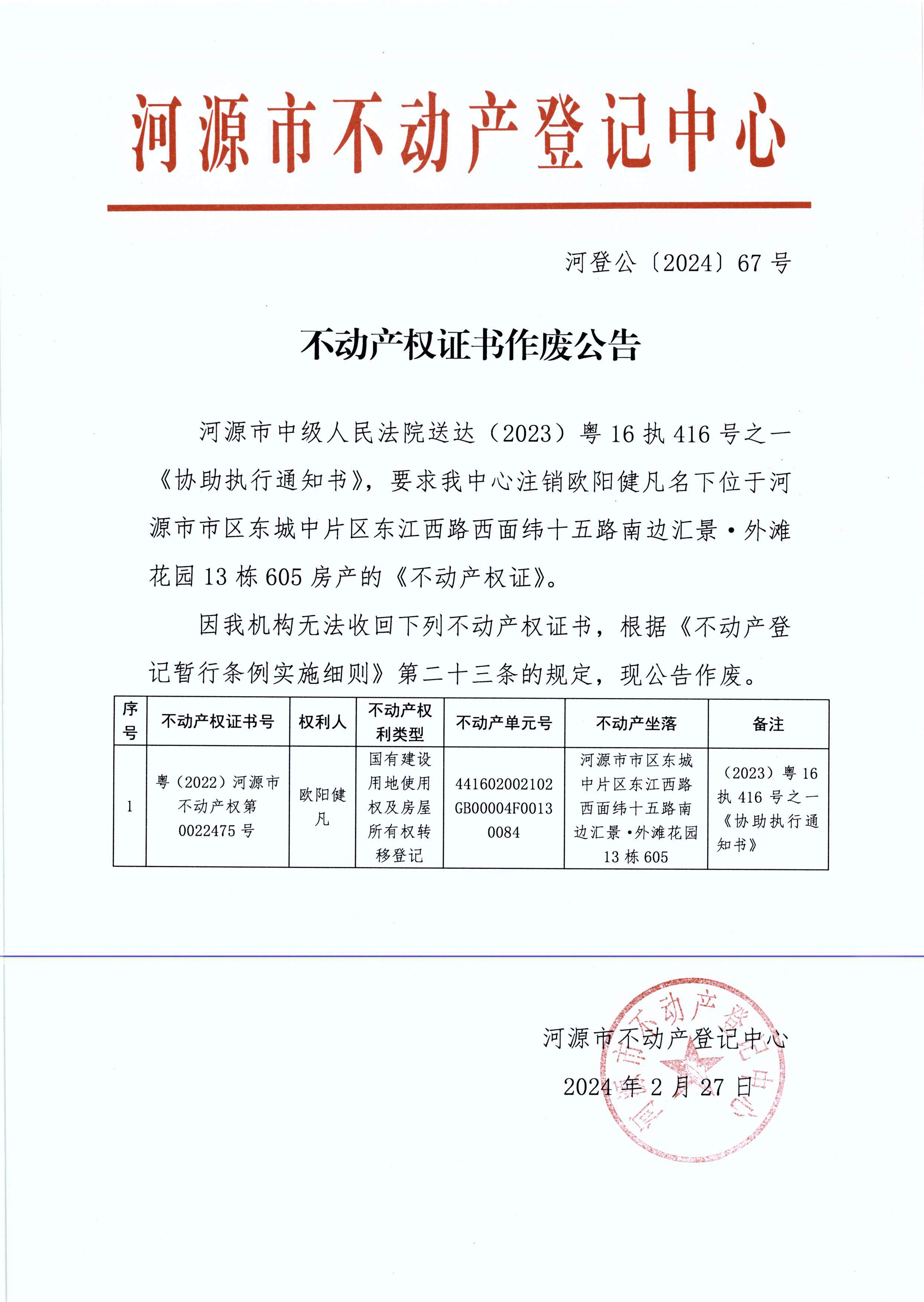 2024-67.JPG