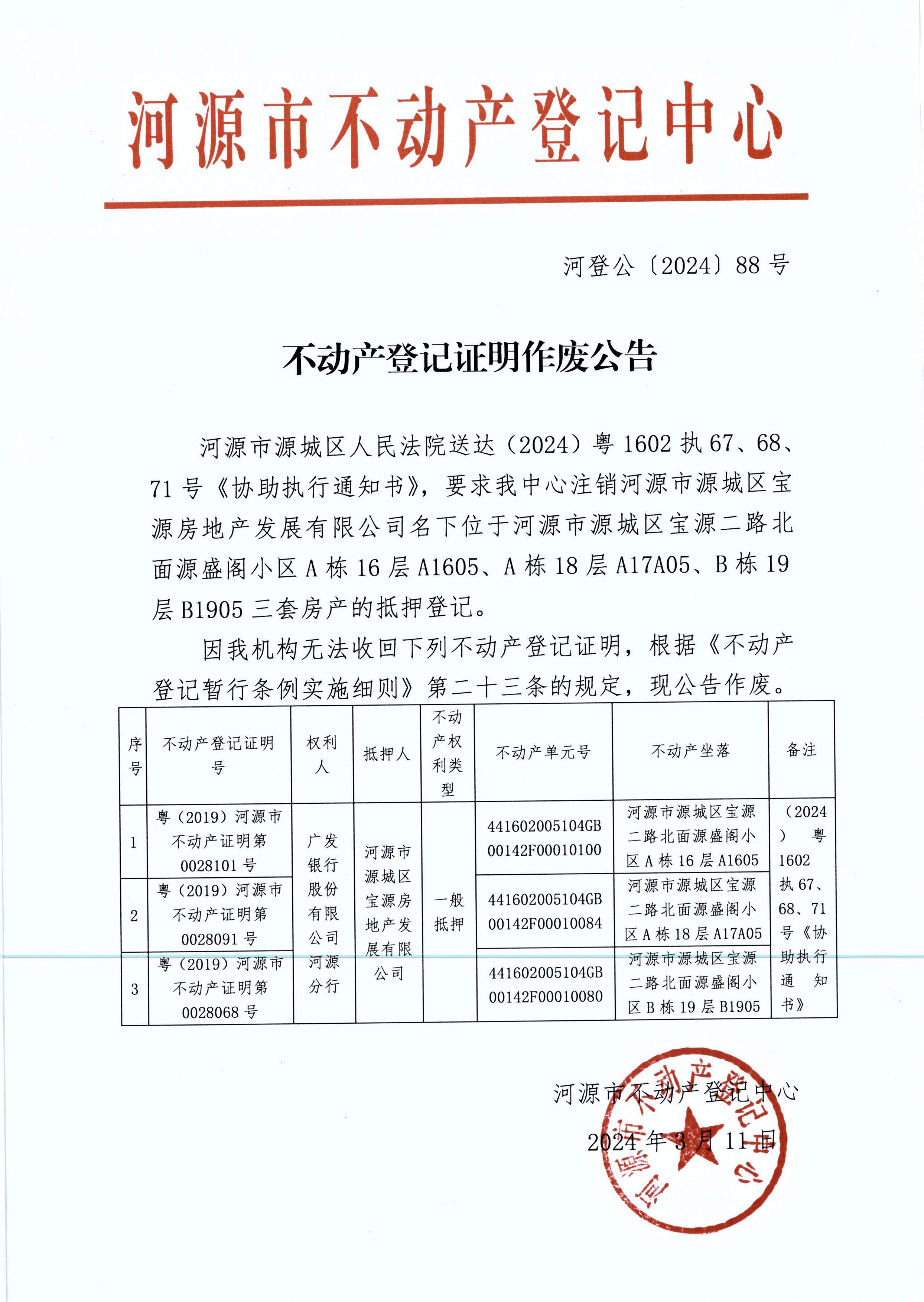 2024-88.JPG