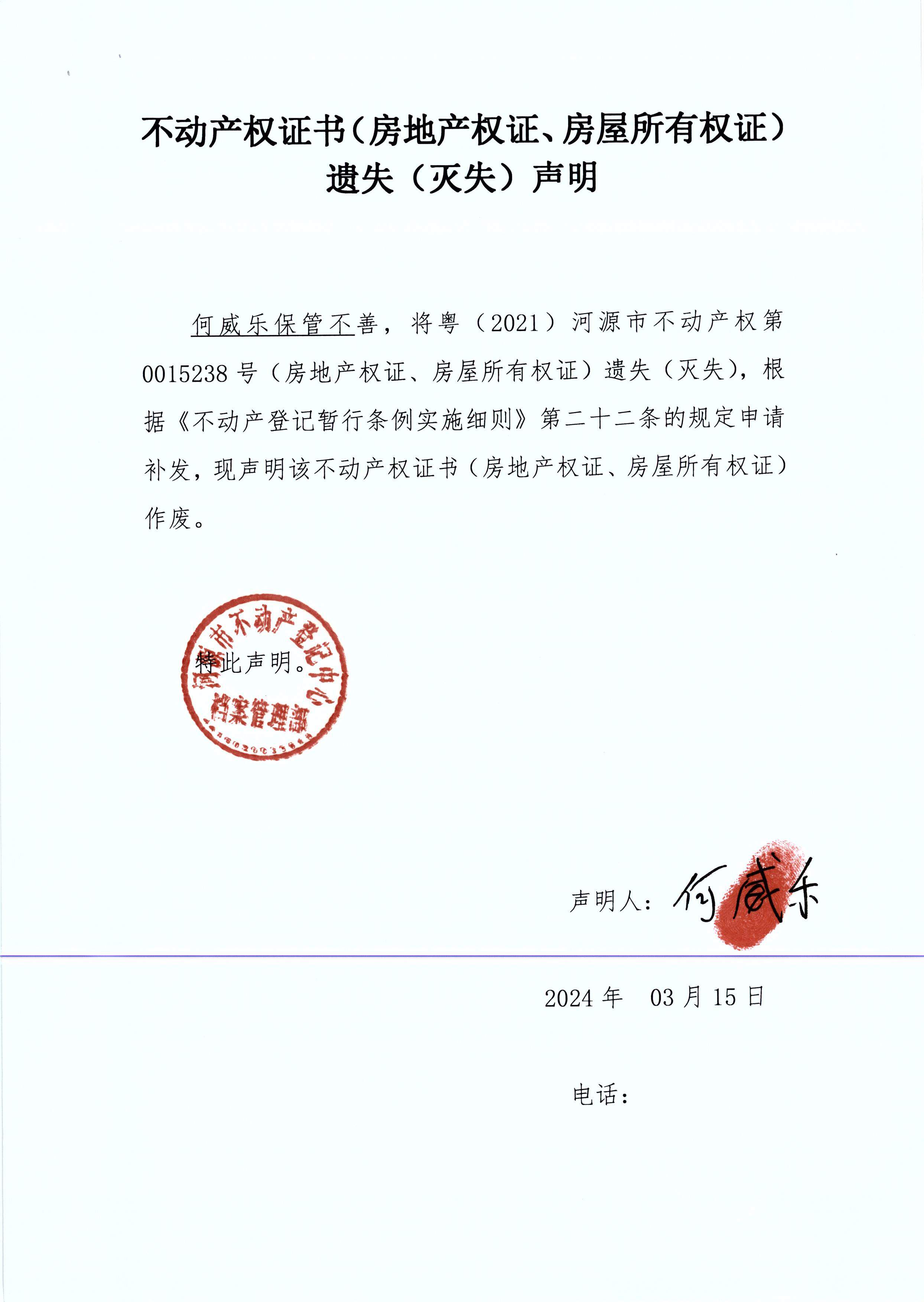 何威乐.JPG