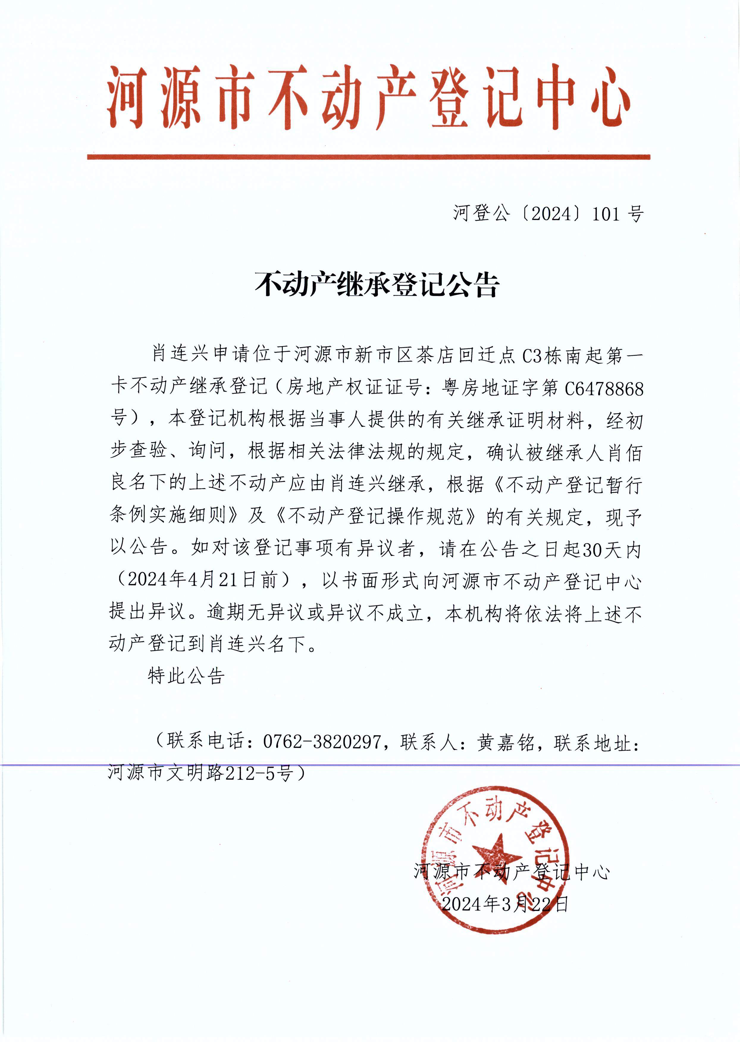 图片_2024-03-22_1650_1.JPG