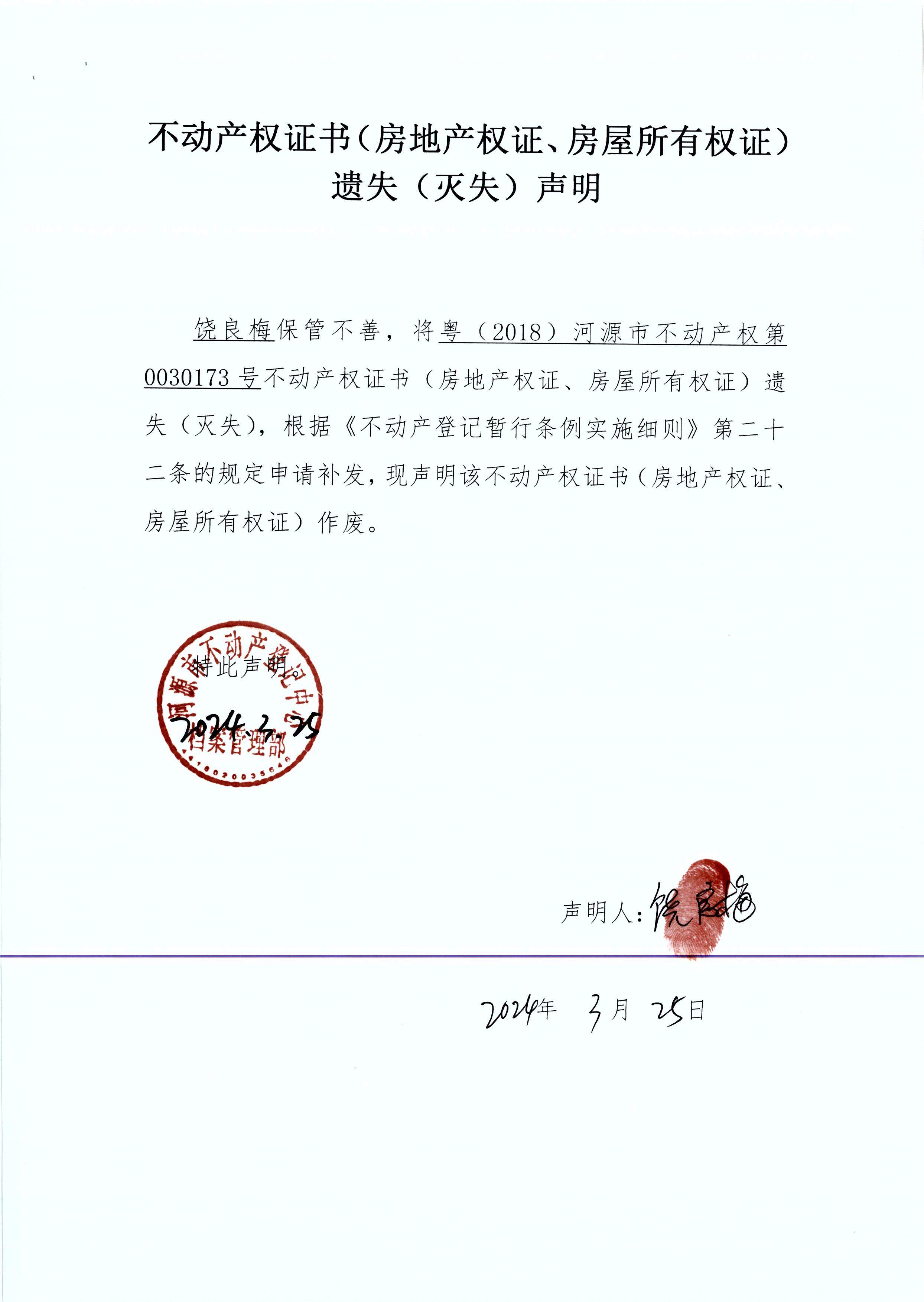 饶良梅1.JPG