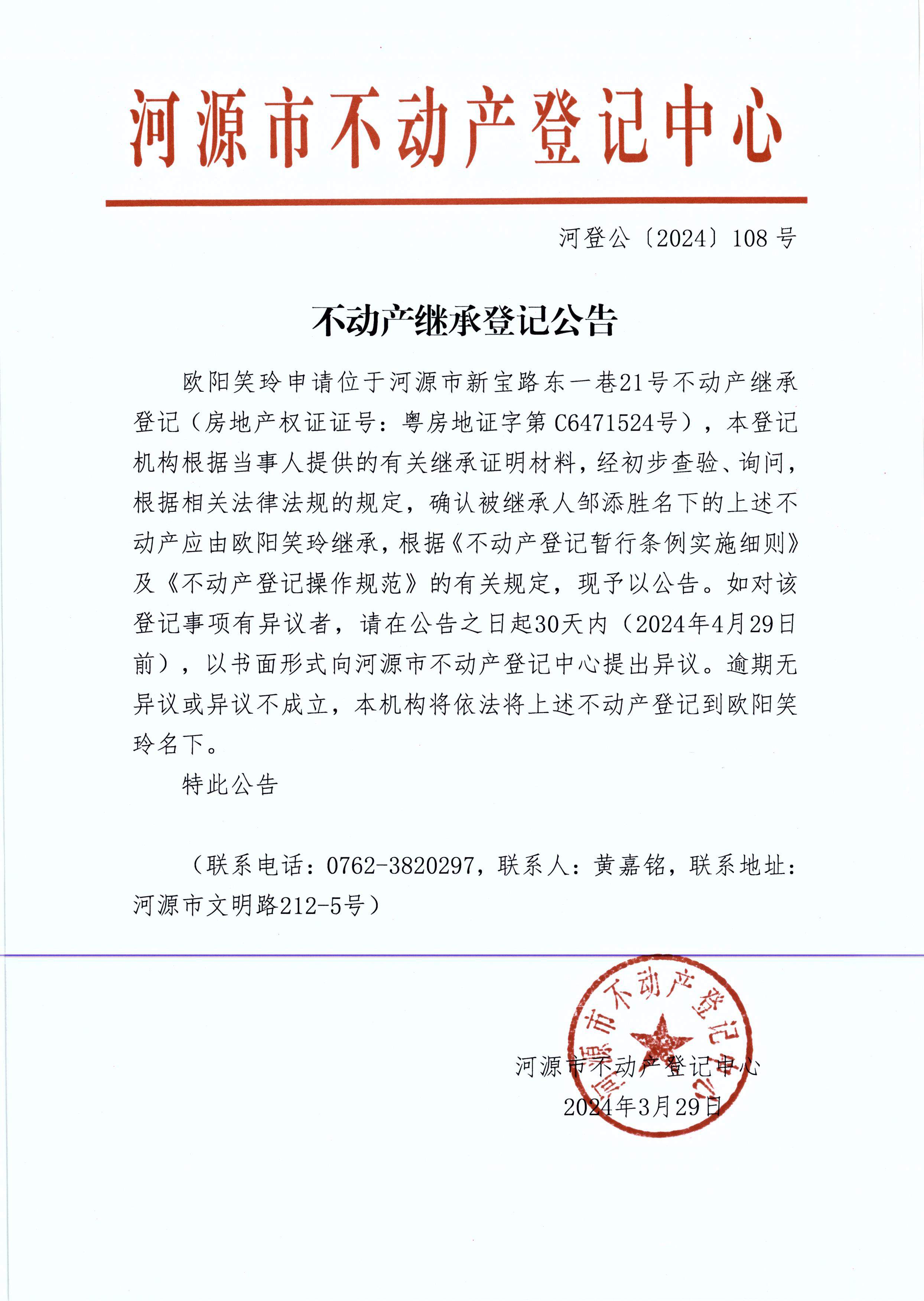 2024-108.JPG