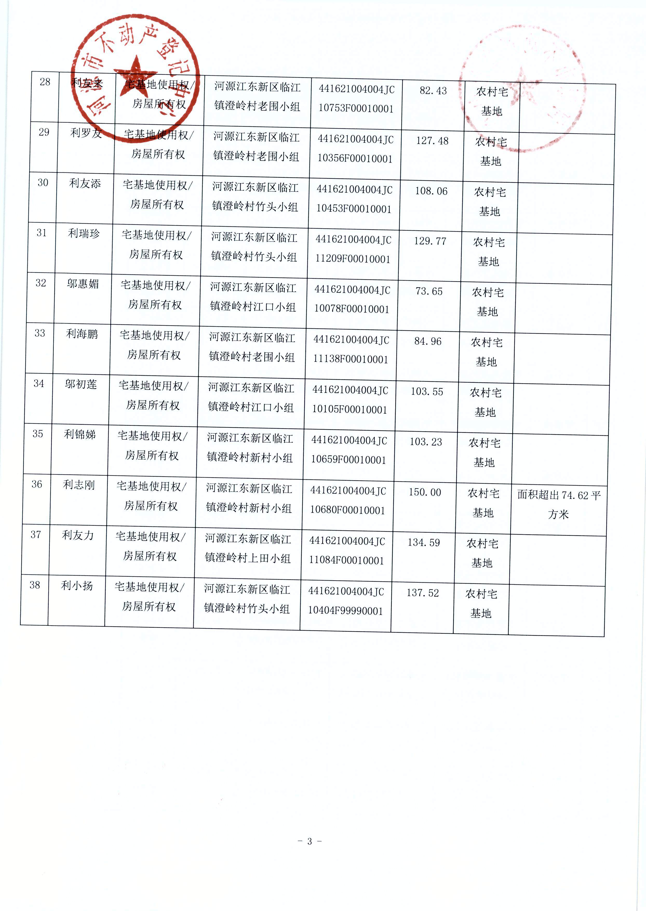 2024-114 (4).JPG