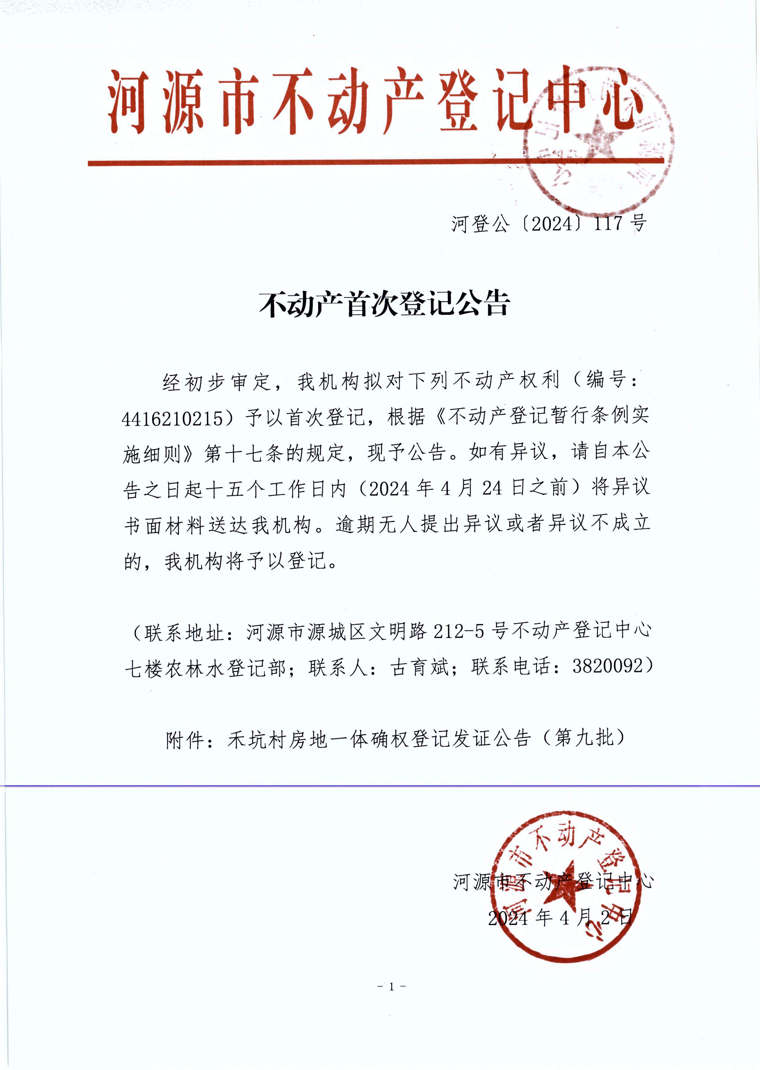 2024-117 (1).JPG
