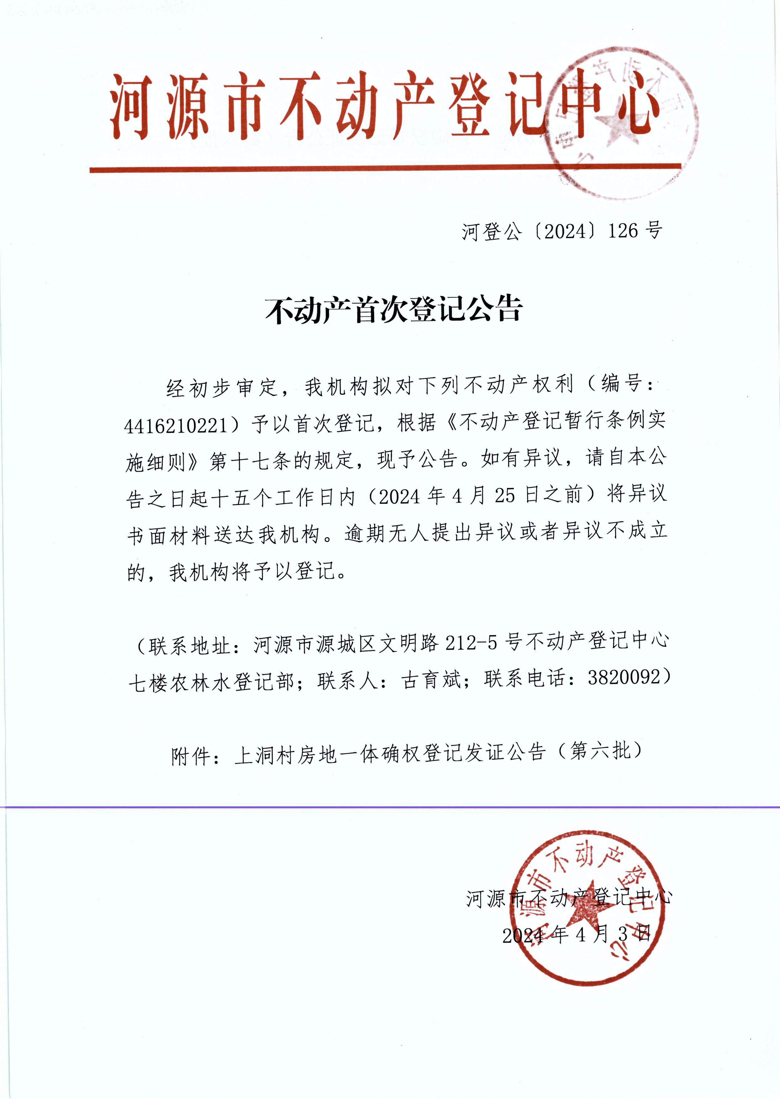 2024-126 (1).JPG