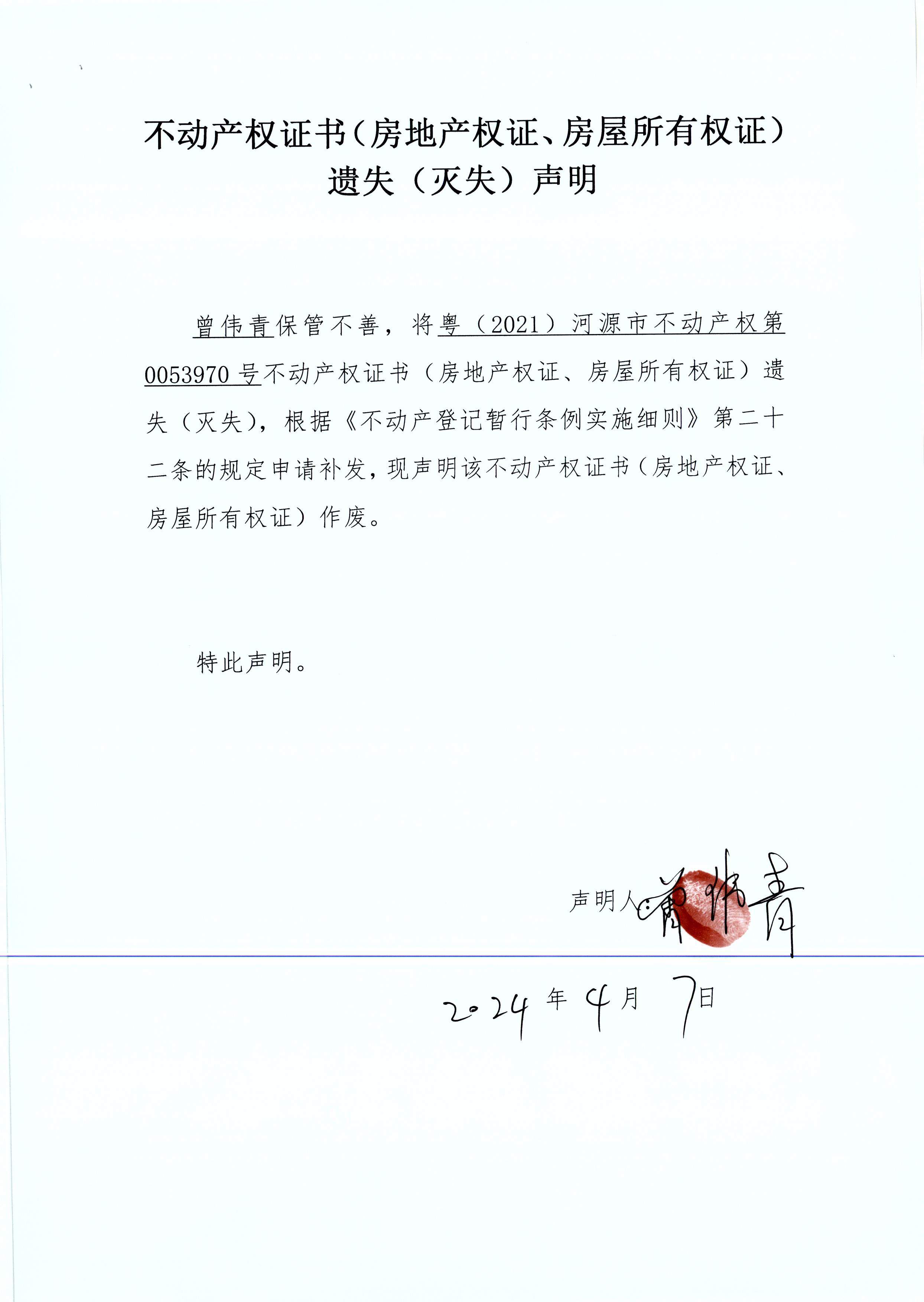 曾伟青.JPG