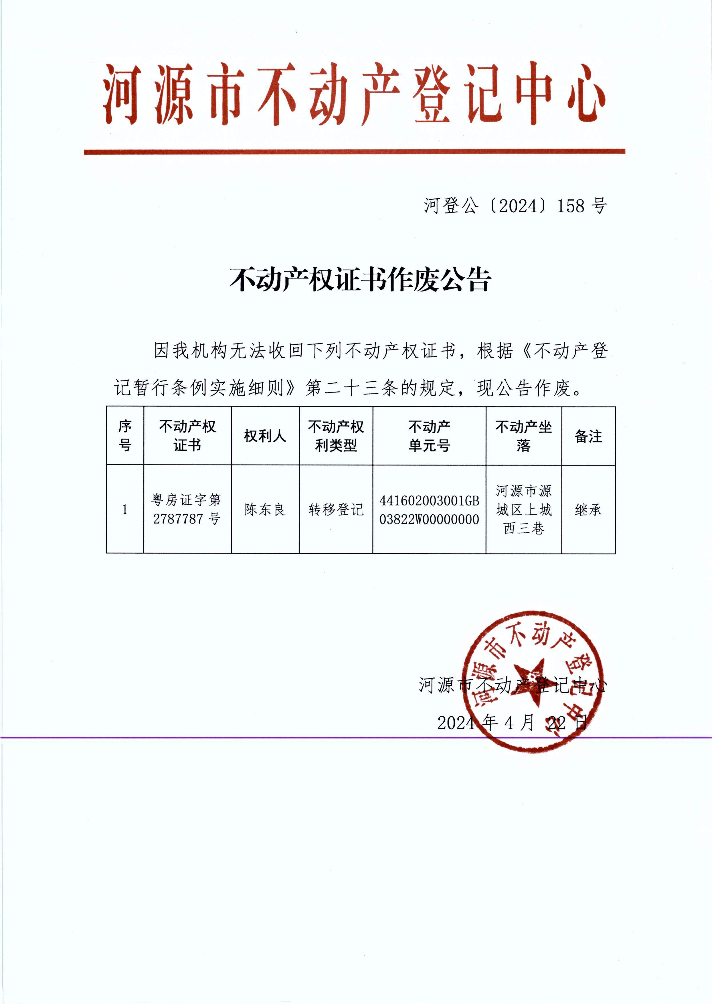 2024-158.JPG