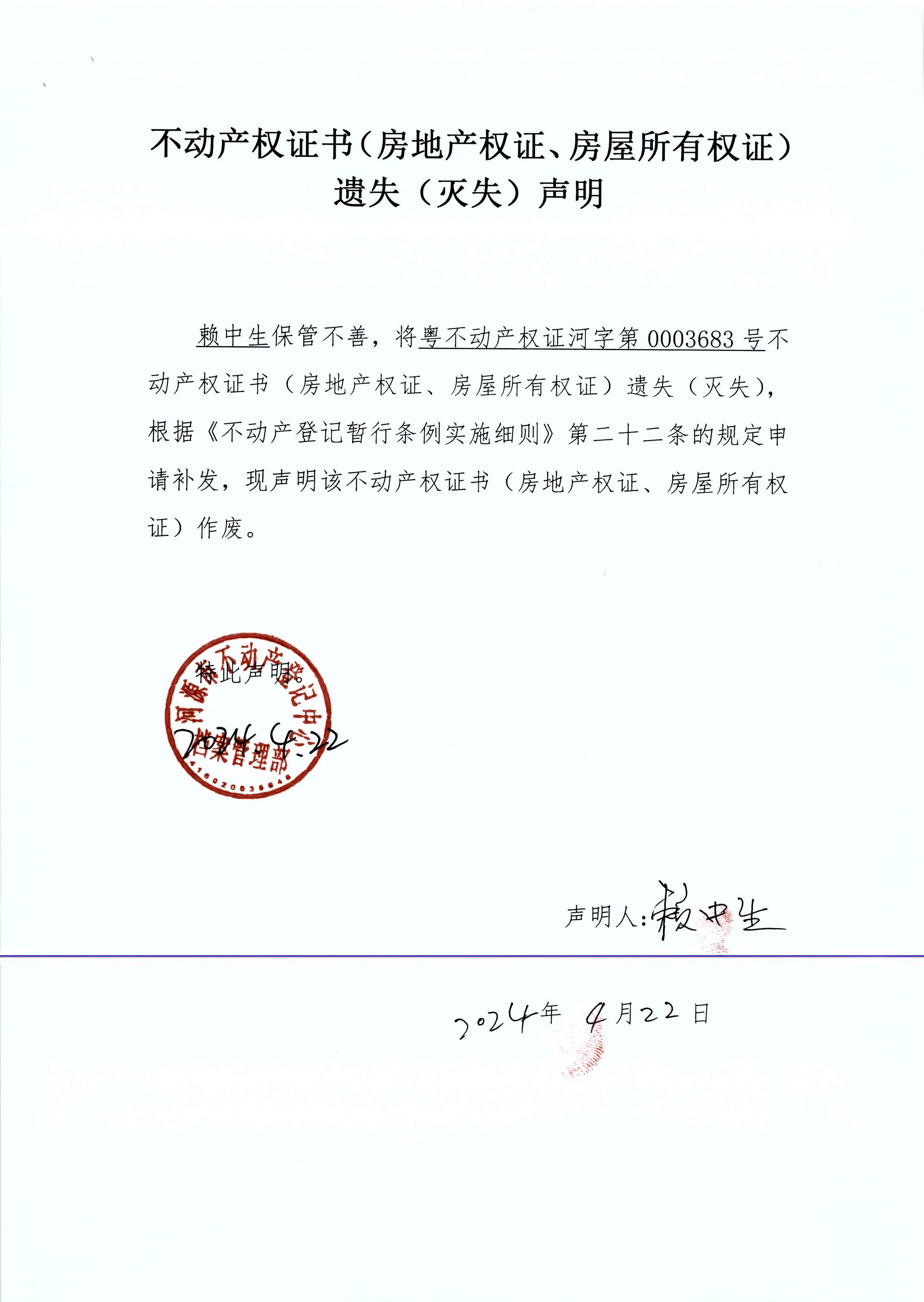 图片_2024-04-24_1601_2.JPG
