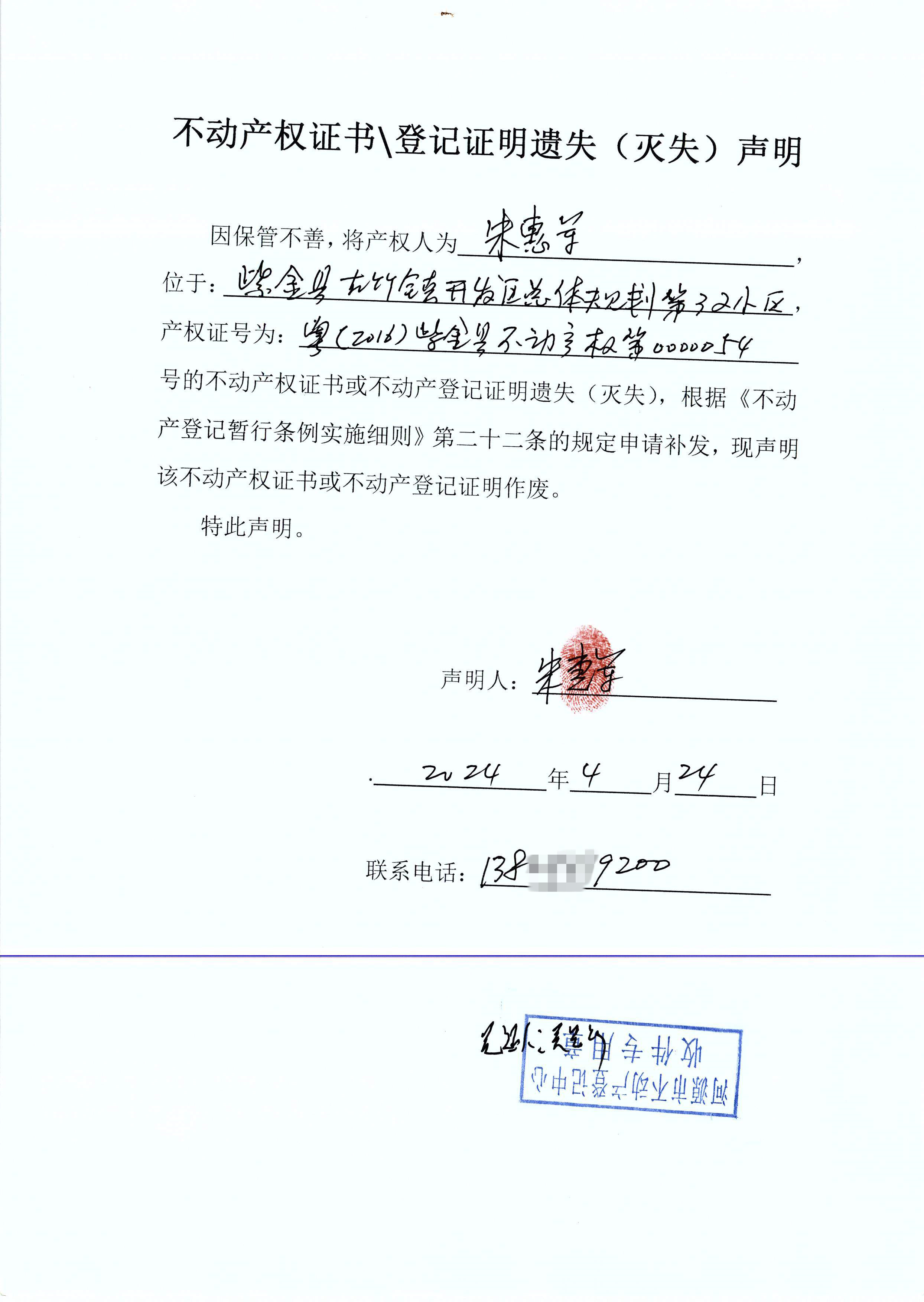 朱惠军.jpg