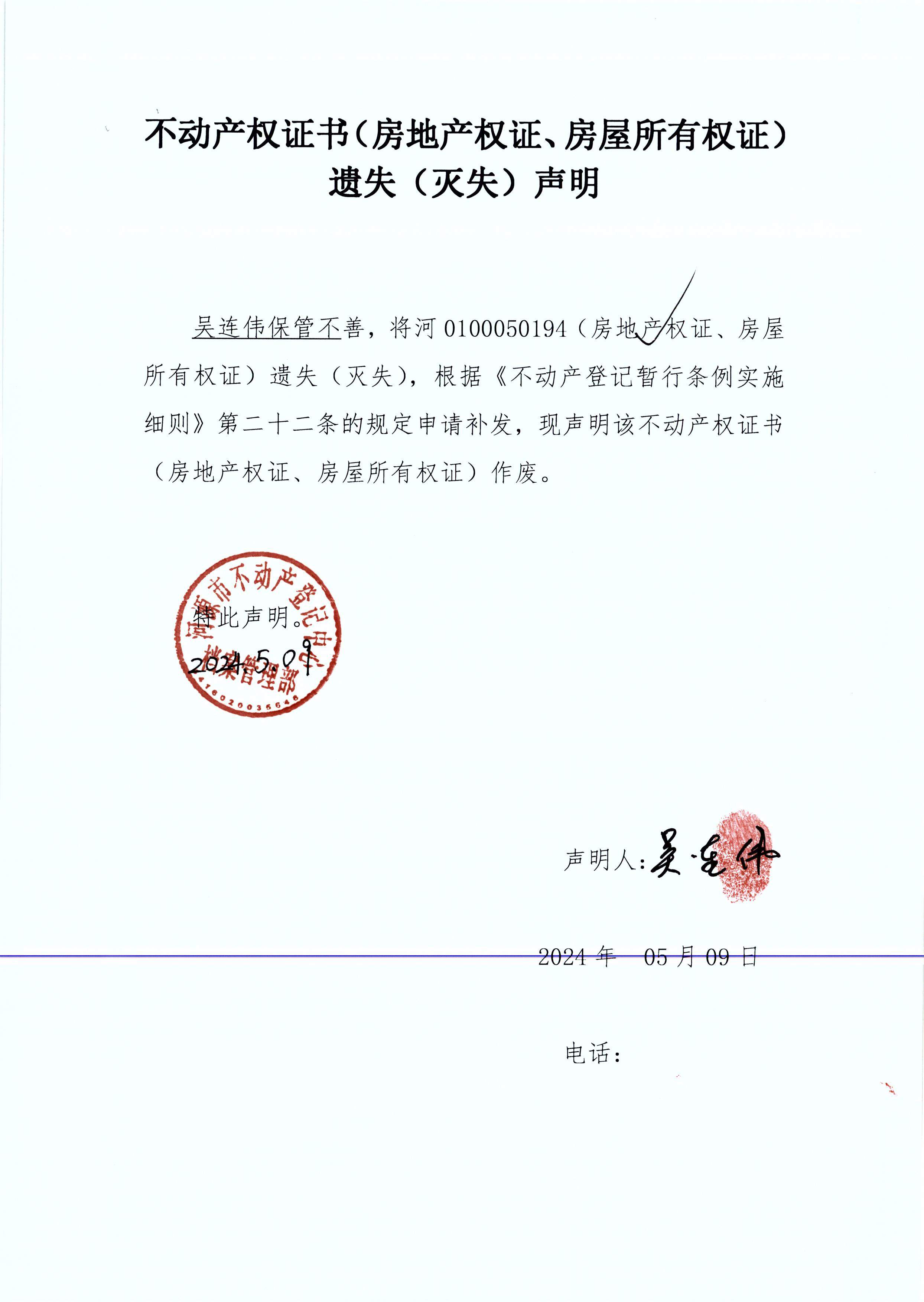 吴连伟.JPG