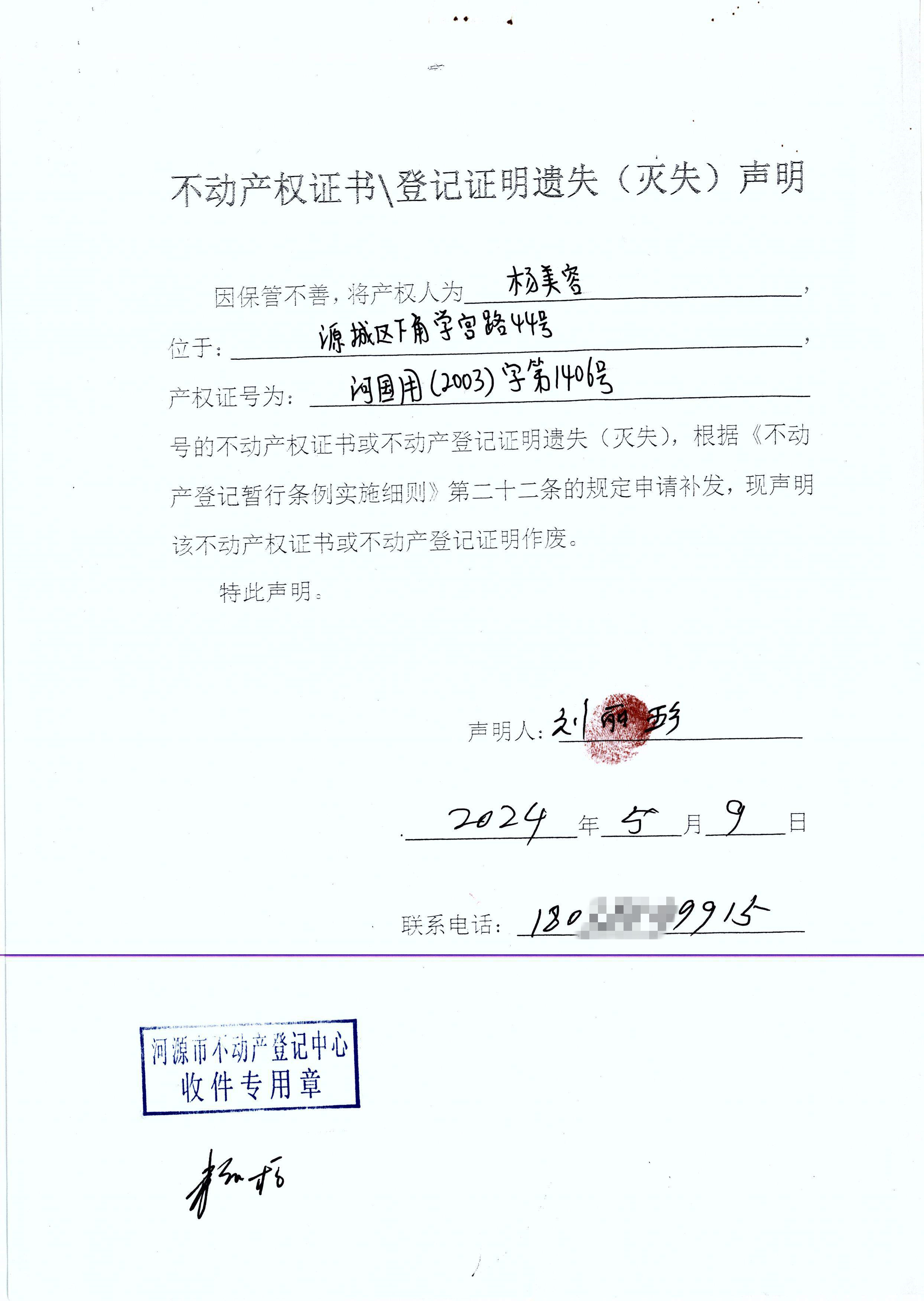 杨美容.jpg