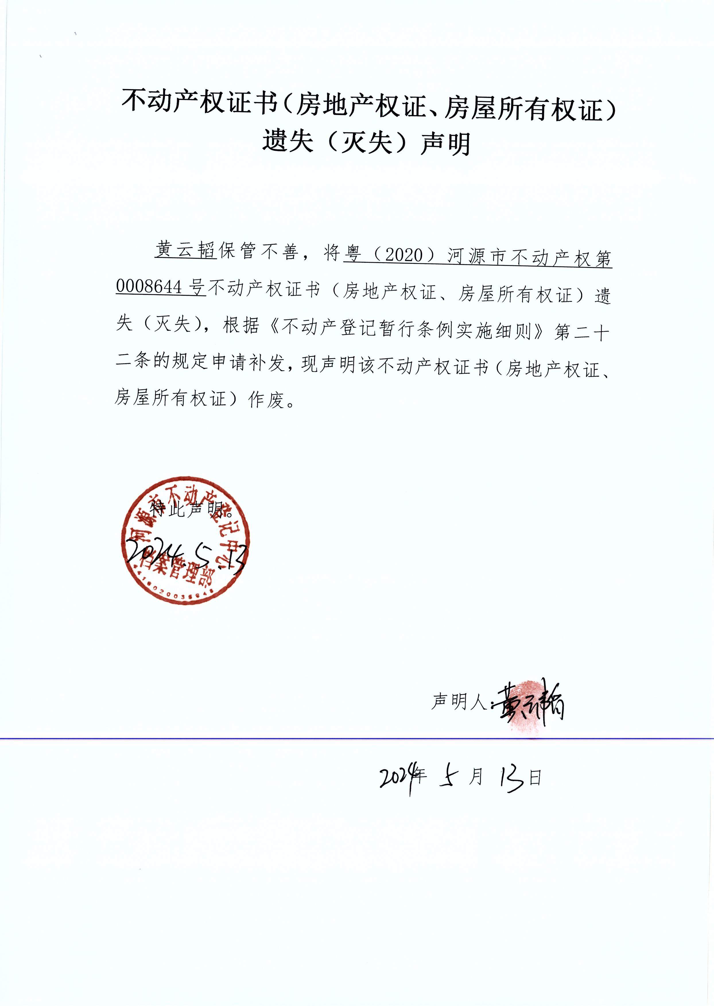 黄云韬.JPG