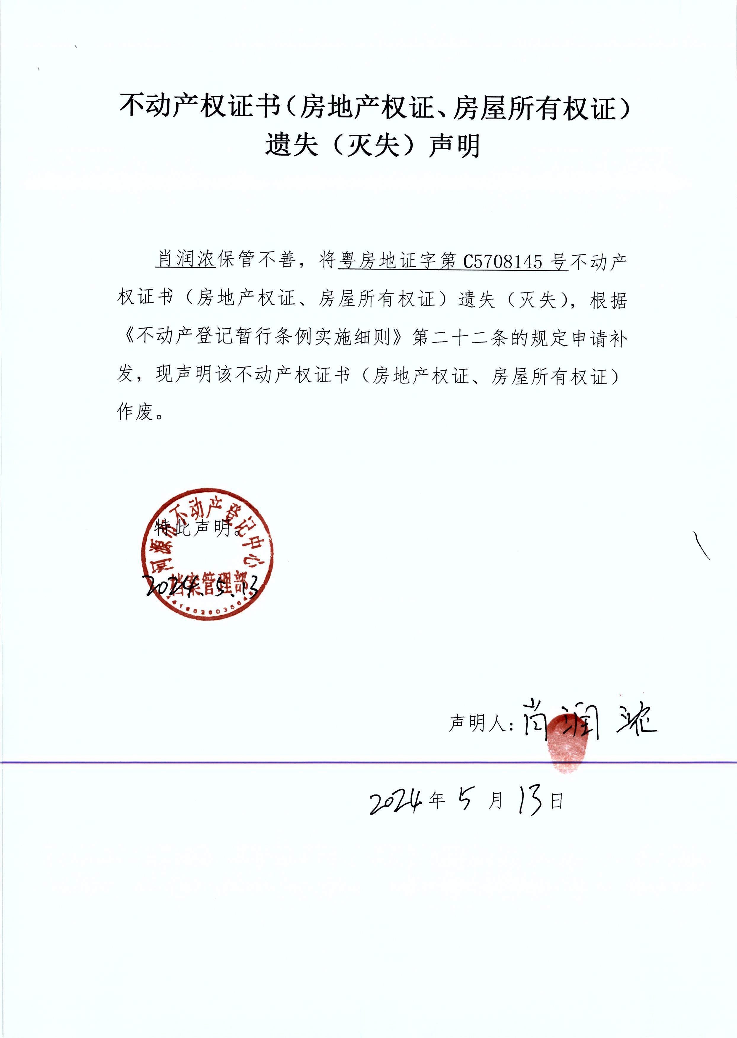 肖润浓.JPG