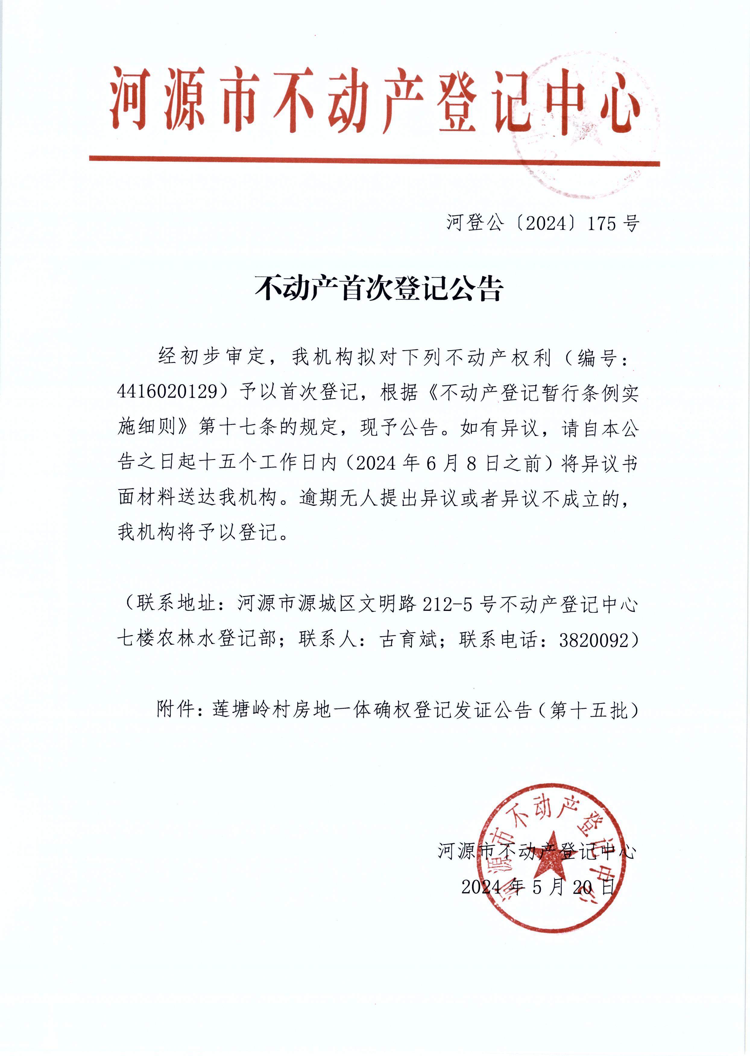 2024-175 (1).JPG
