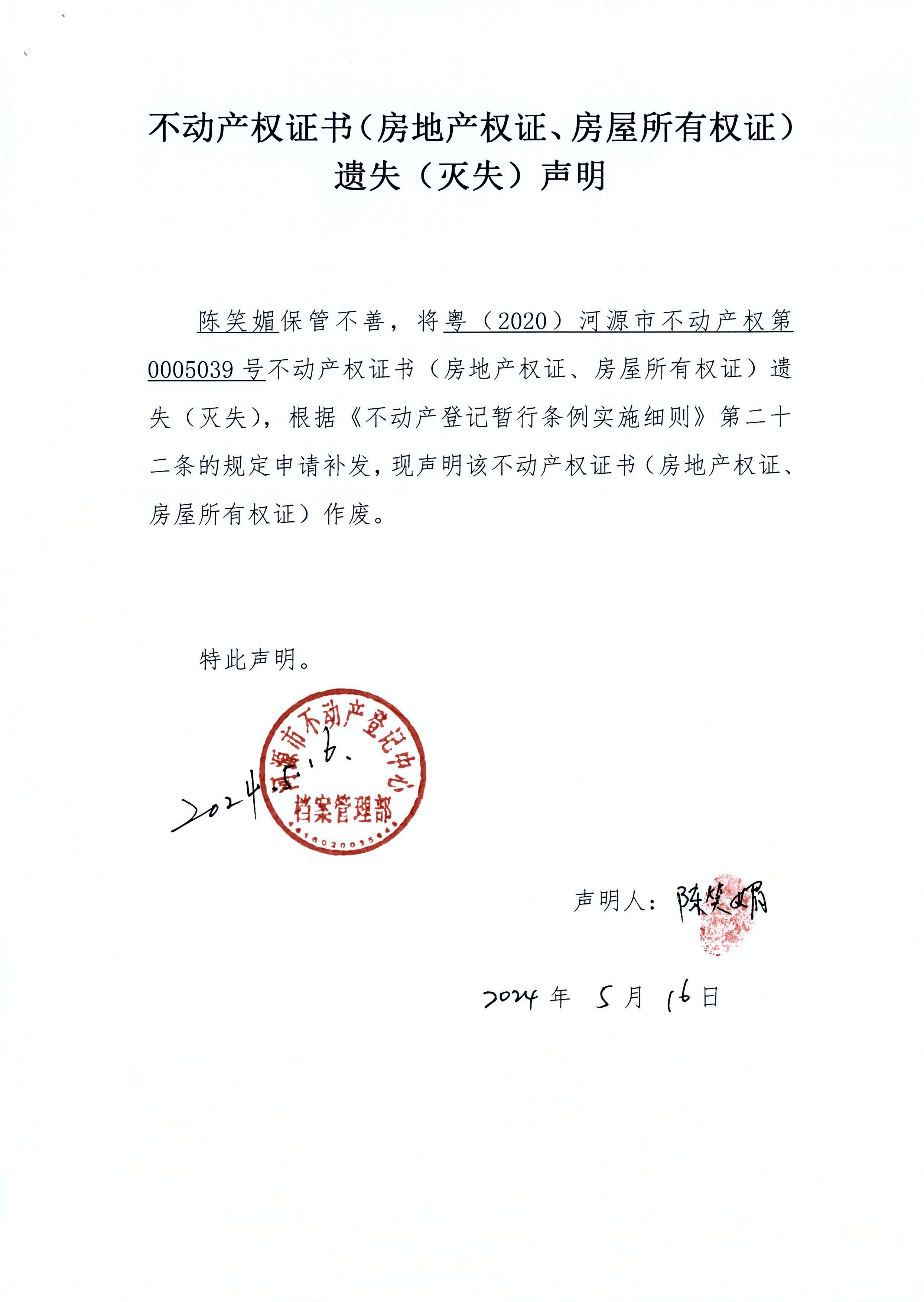 陈笑媚.JPG