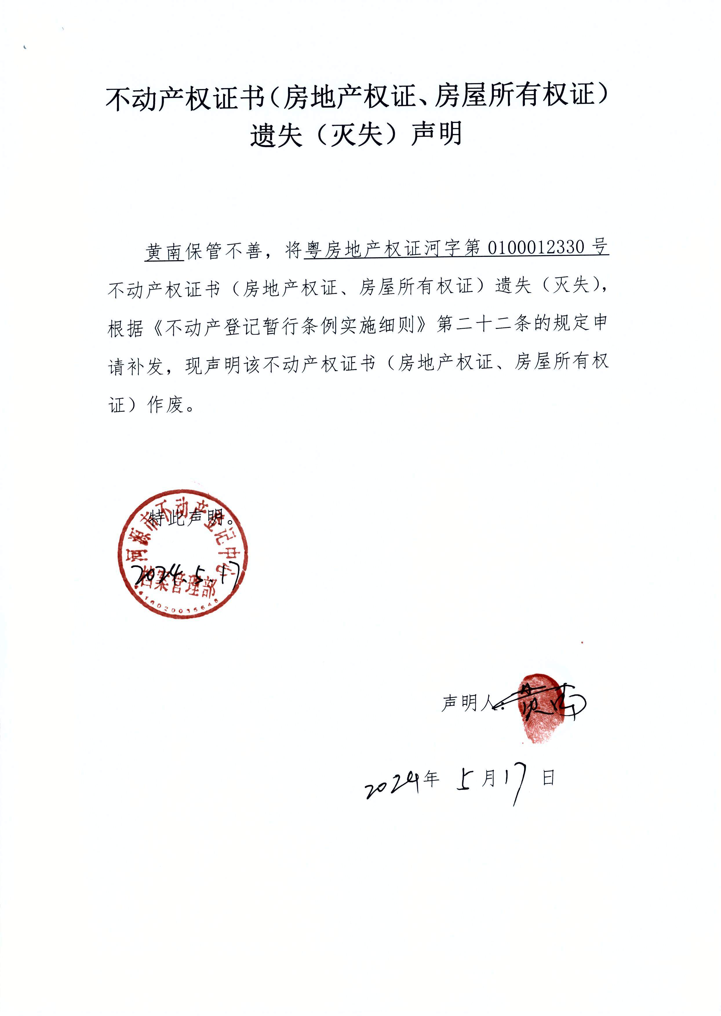 黄南.JPG