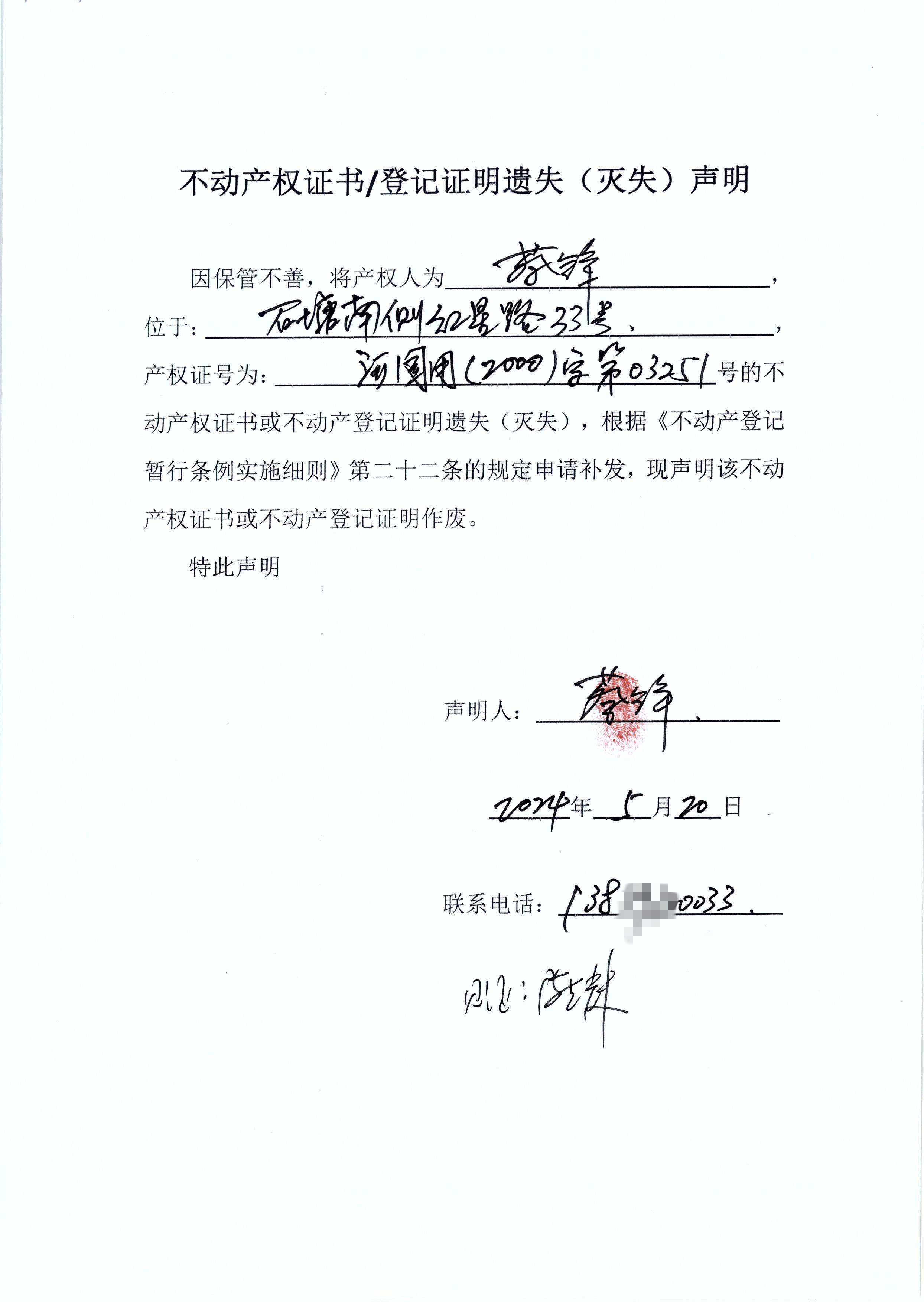 蔡锋.jpg