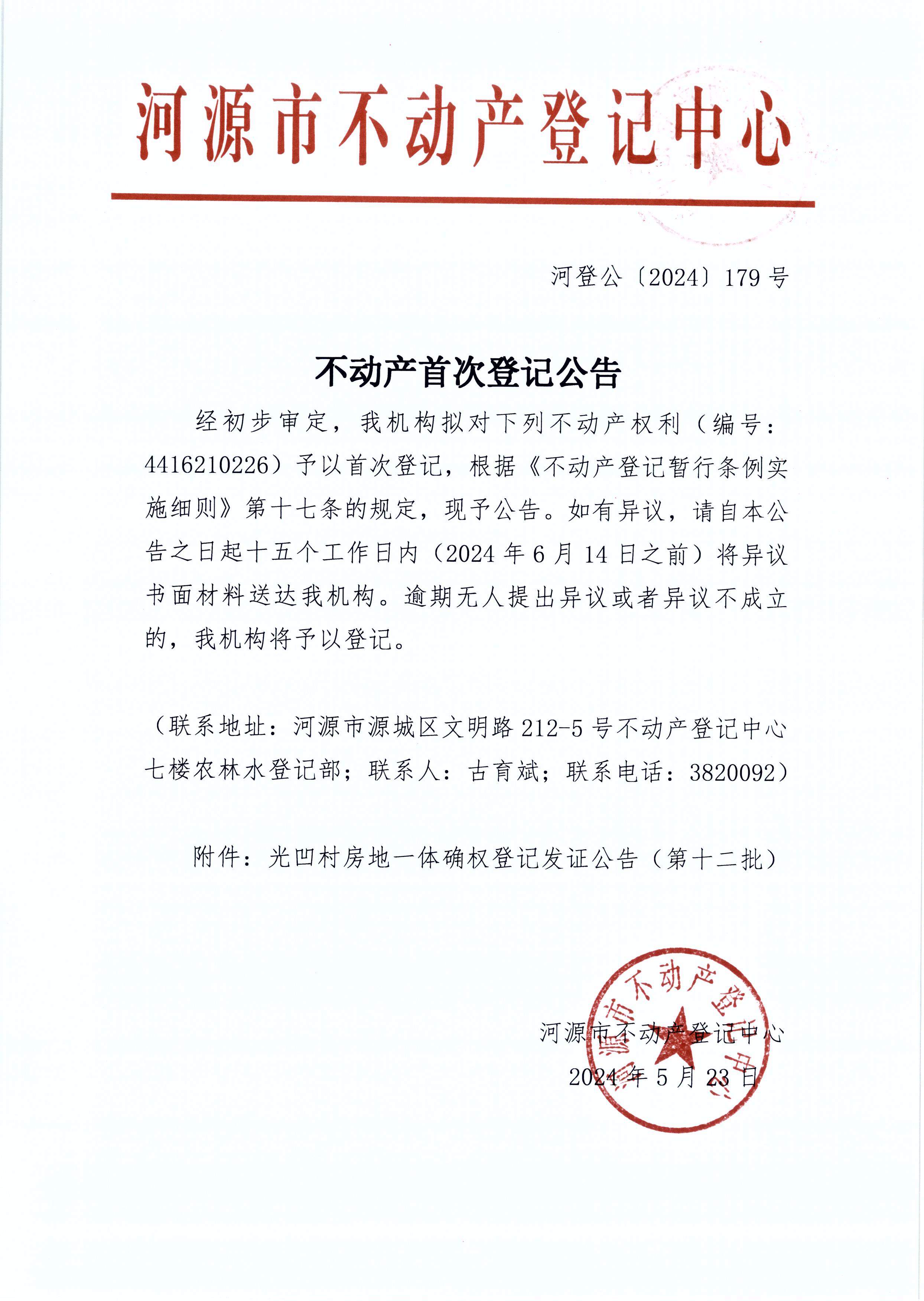 2024-179 (1).JPG