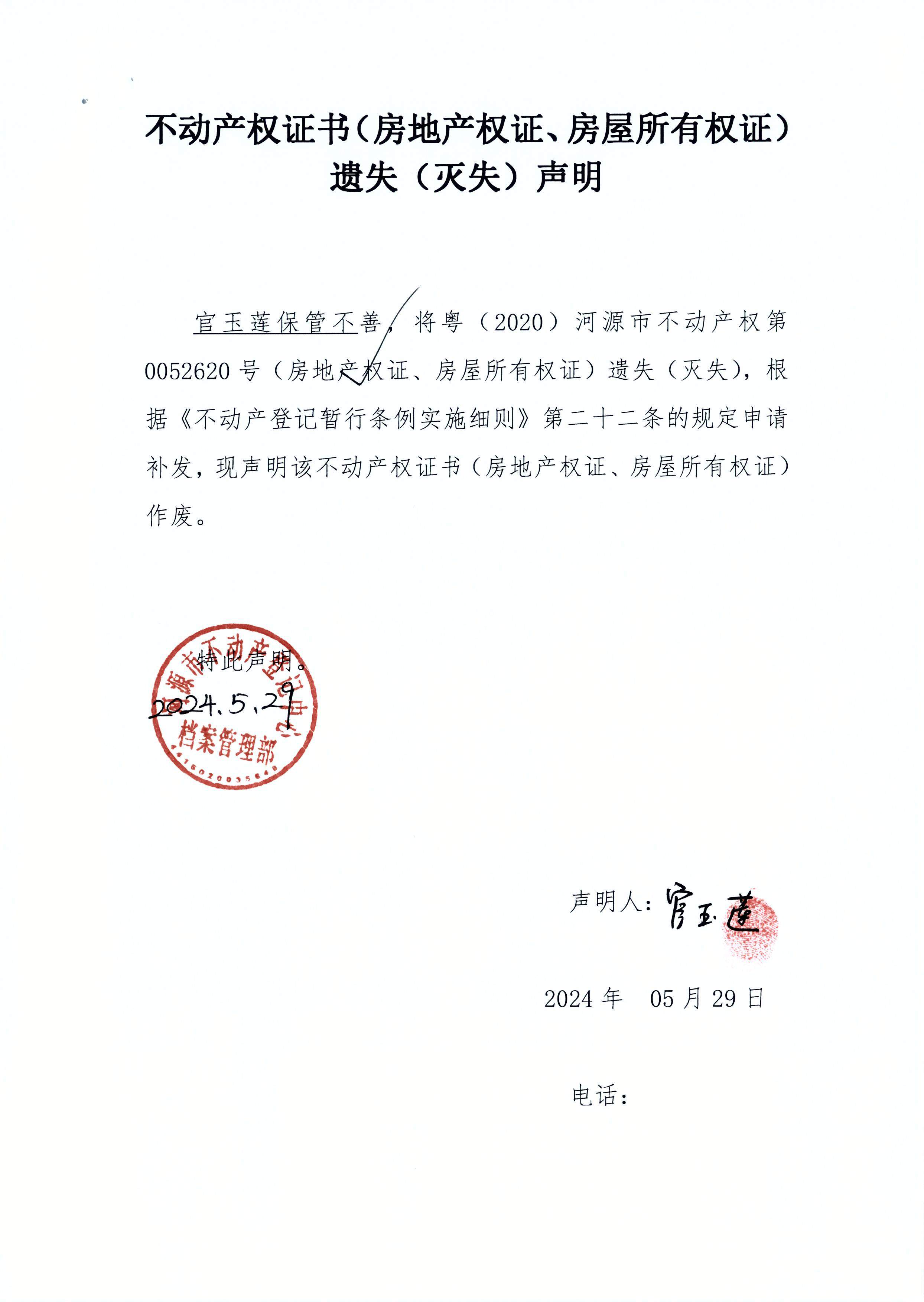 官玉莲.JPG