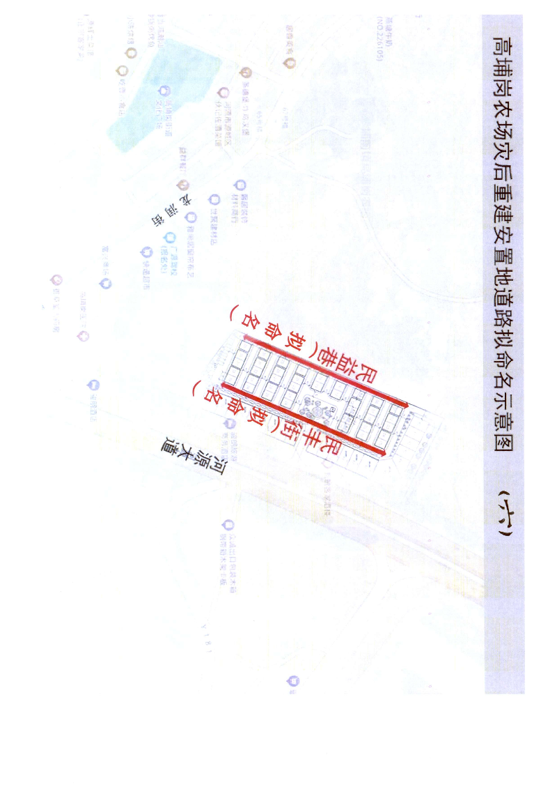 河源市民政局关于对市区部分新增道路拟命名名称的公示_page-0014.jpg