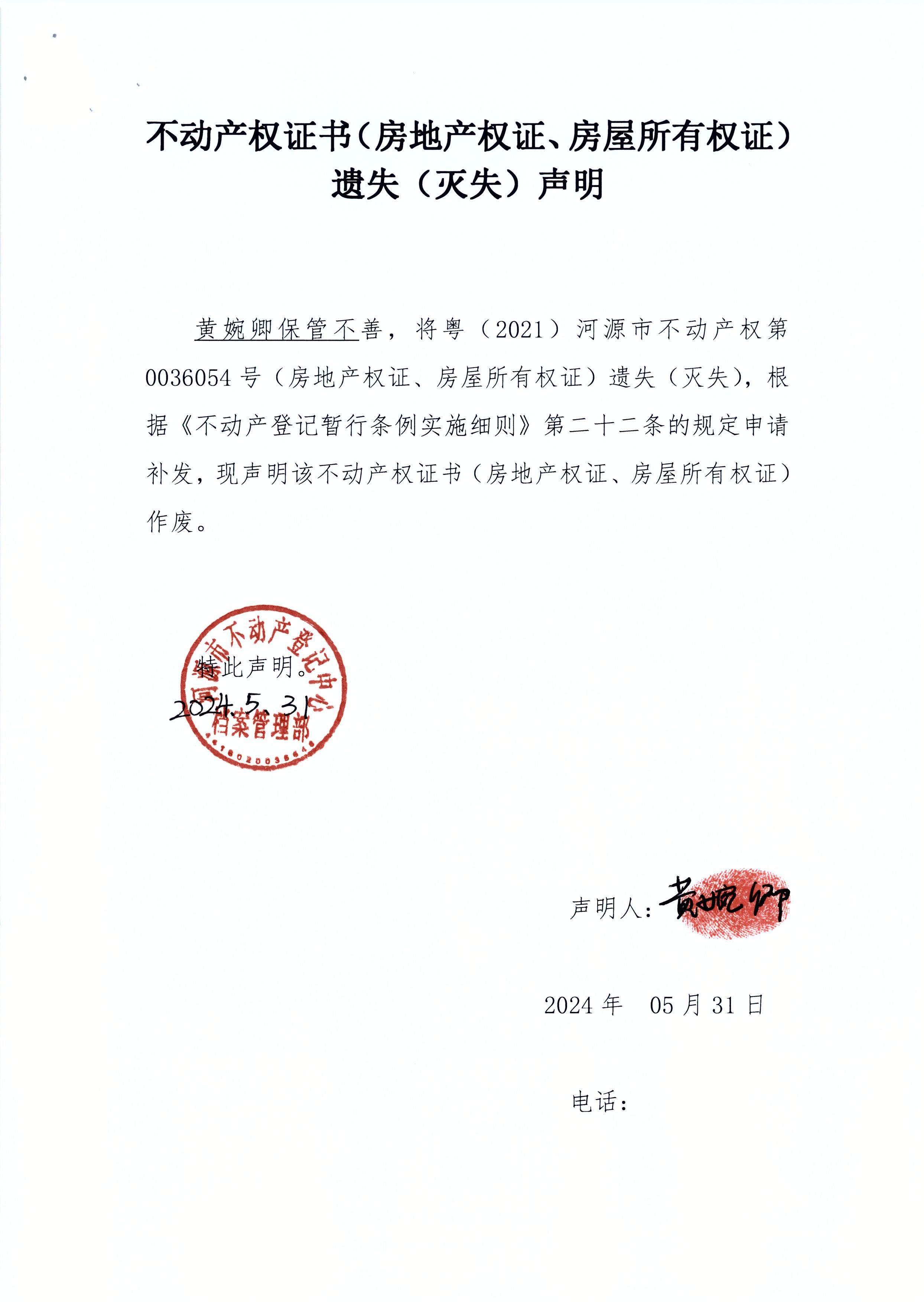 黄婉卿.JPG