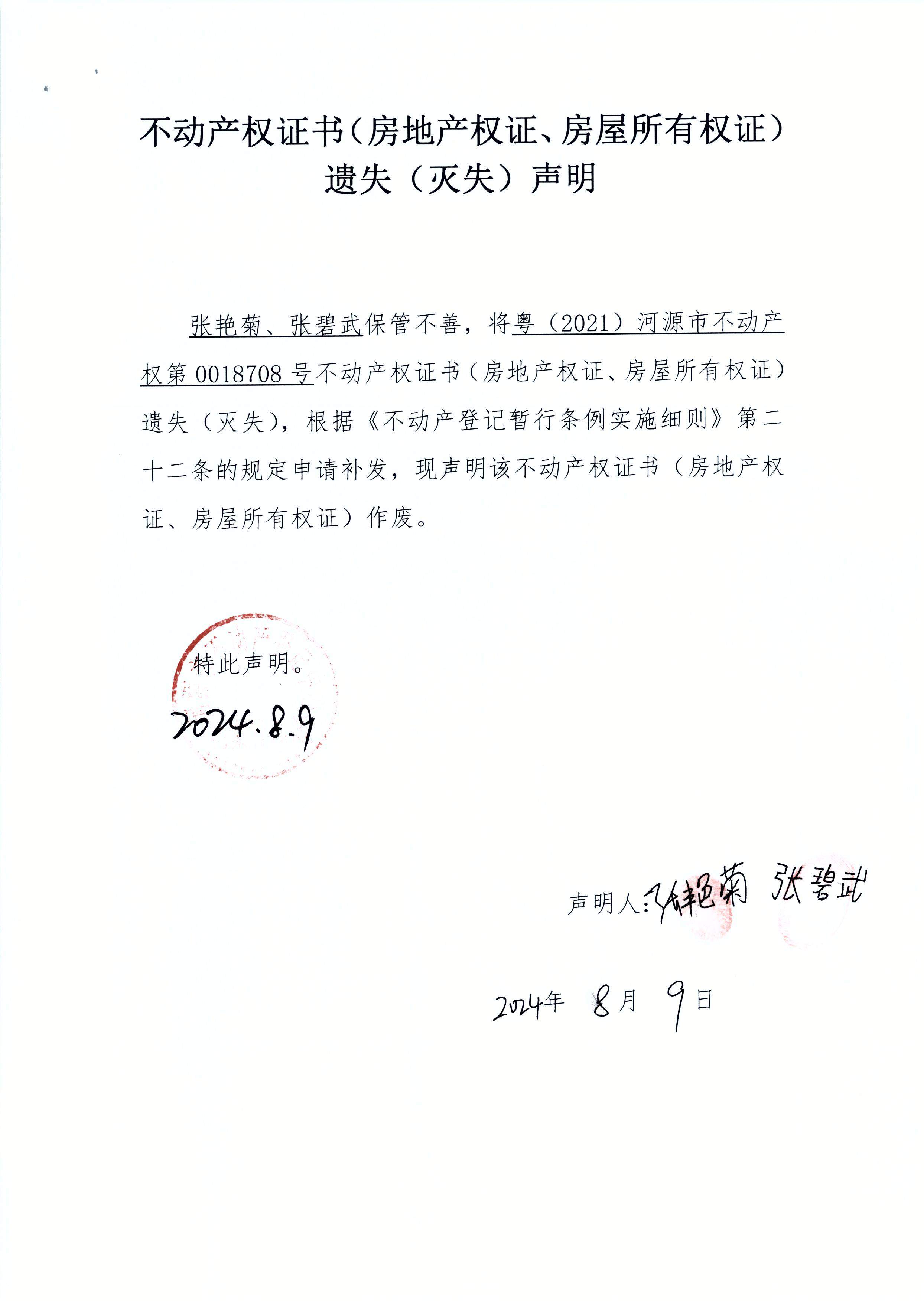 张艳菊.JPG