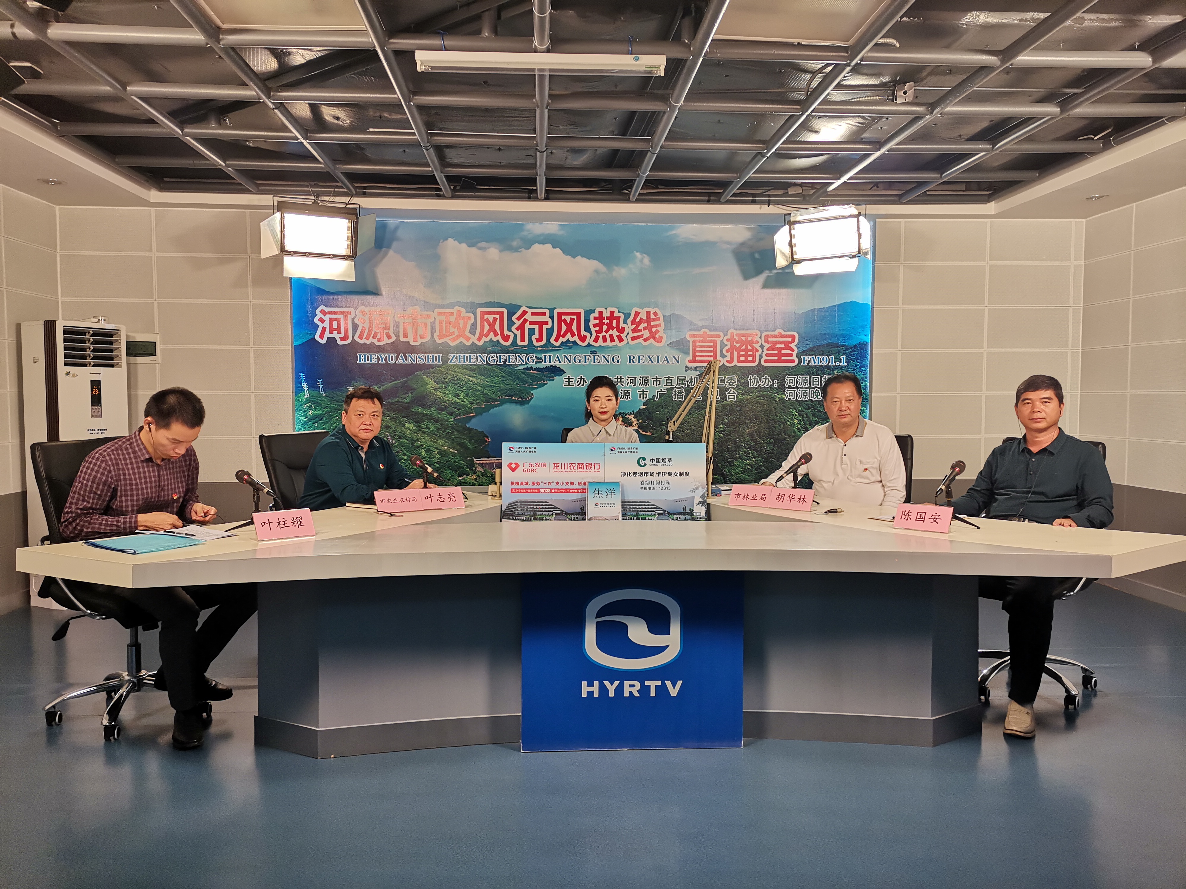 11月18日市农村农业局和市林业局上线.jpg