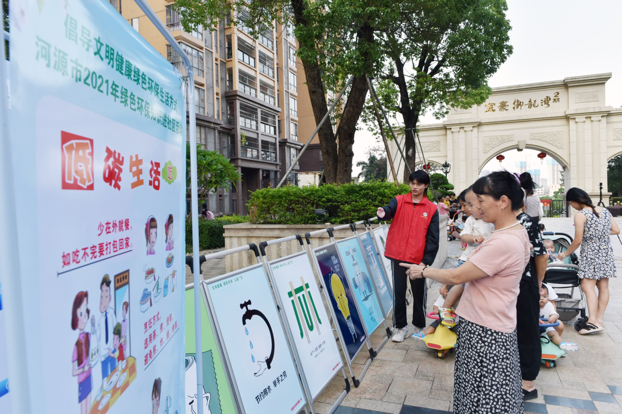 河源市生态环境局开展“乐享低碳健康生活·共建美好绿色家园”河源市2021年绿色环保知识进社区活动2.png