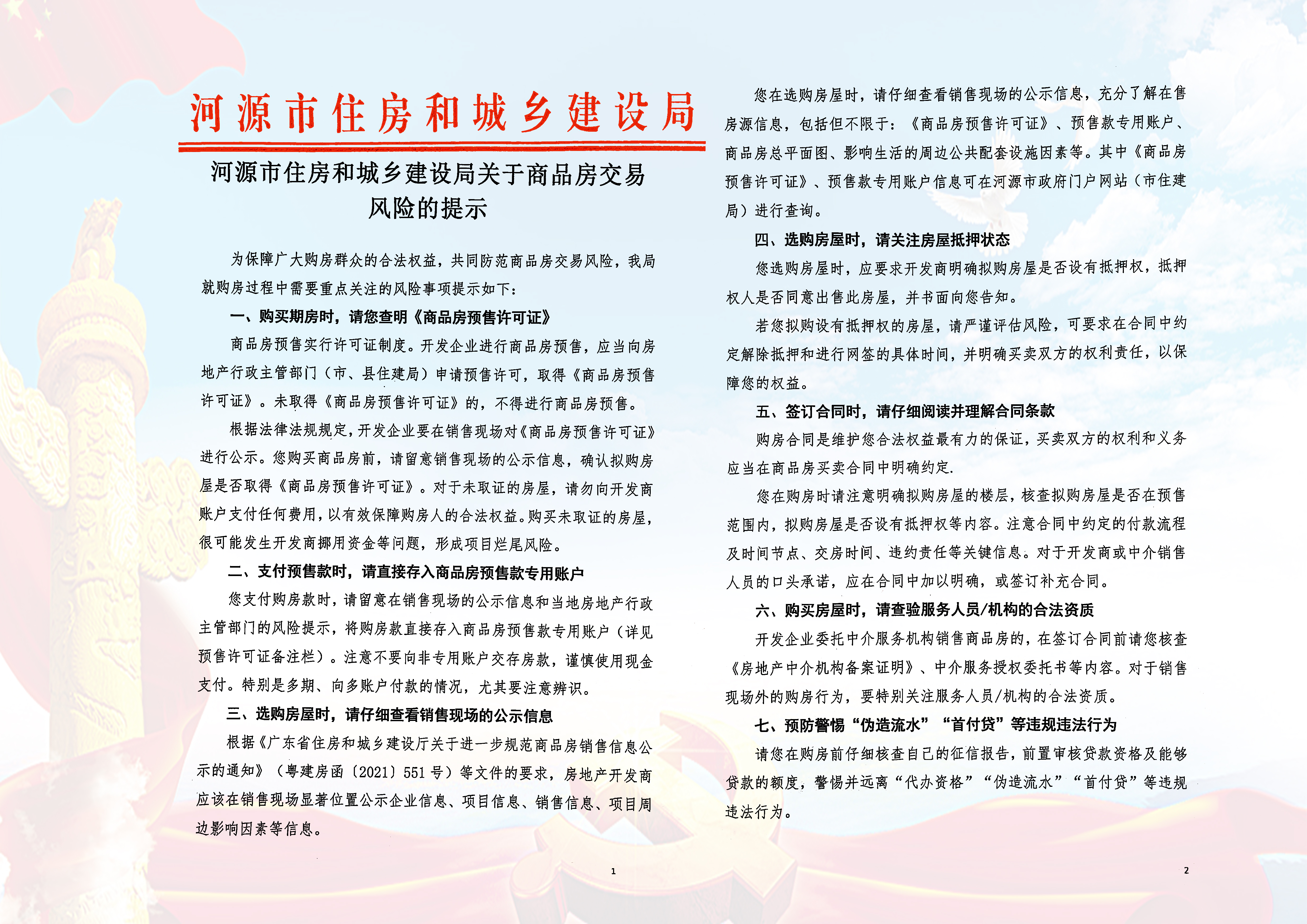 微信图片_20211013144036.jpg